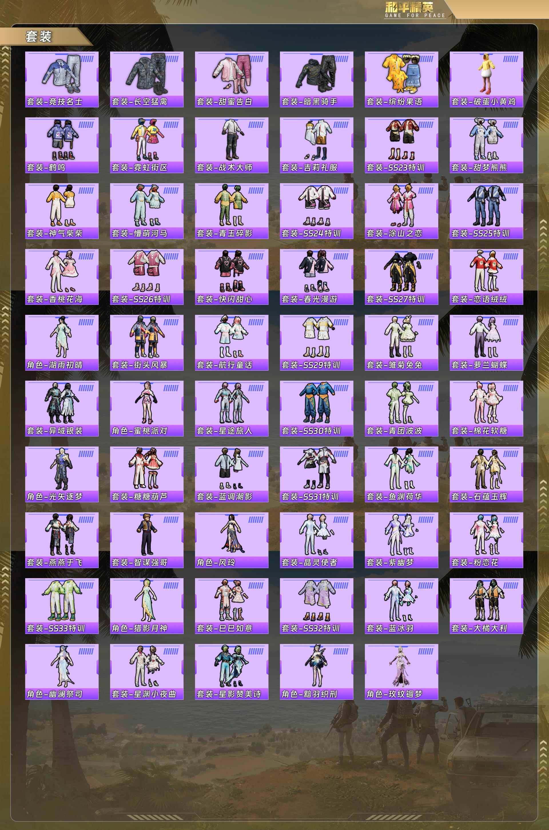 HPQM4113521和平精英账号详情图6