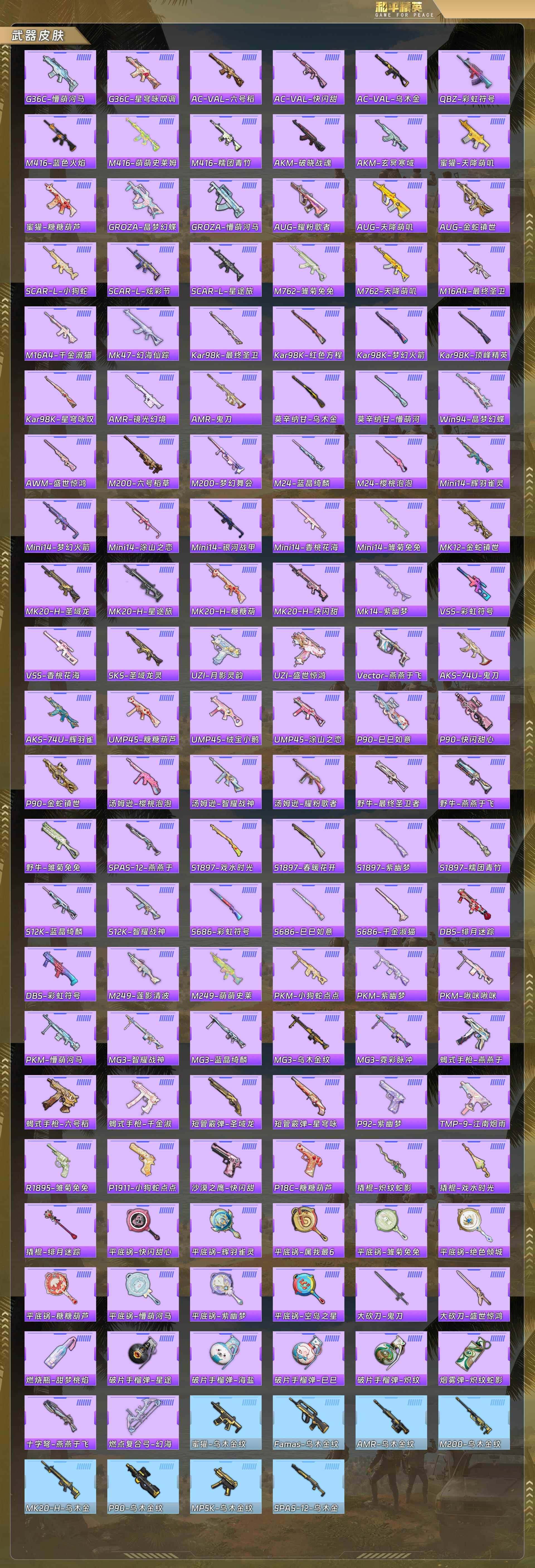 HPQM4113521和平精英账号详情图7