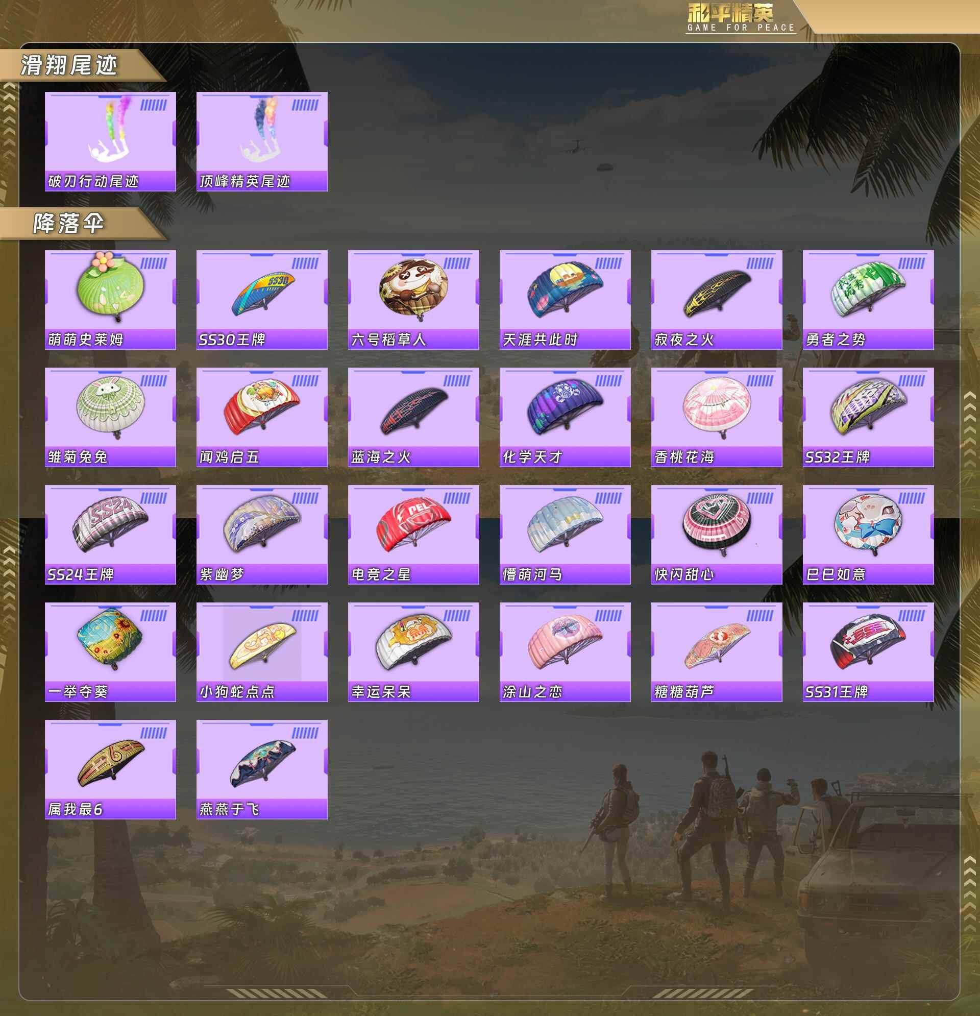 HPQM4113521和平精英账号详情图8