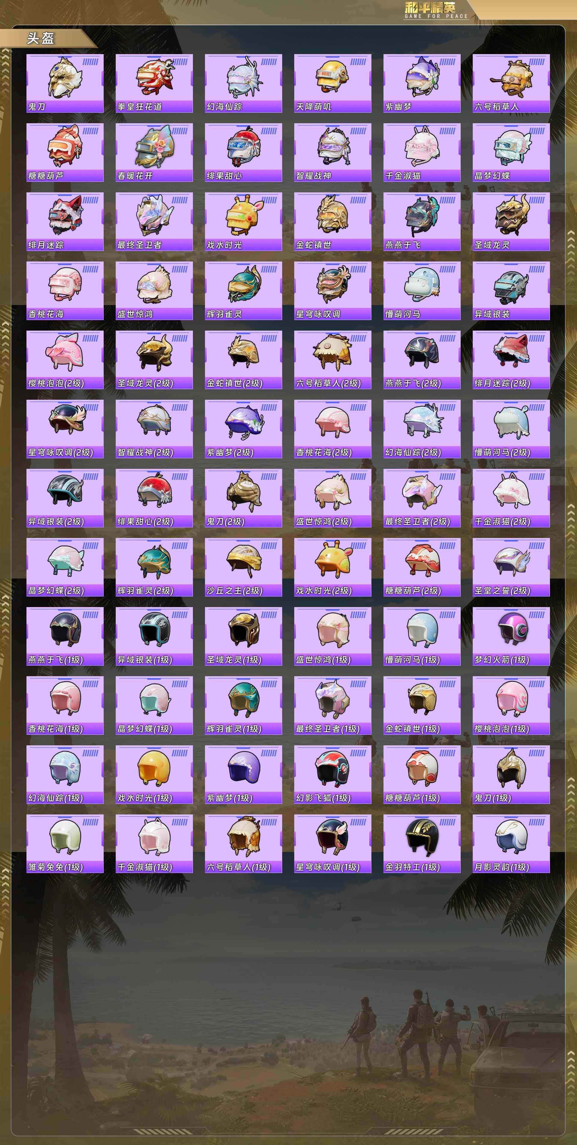 HPQM4113521和平精英账号详情图9