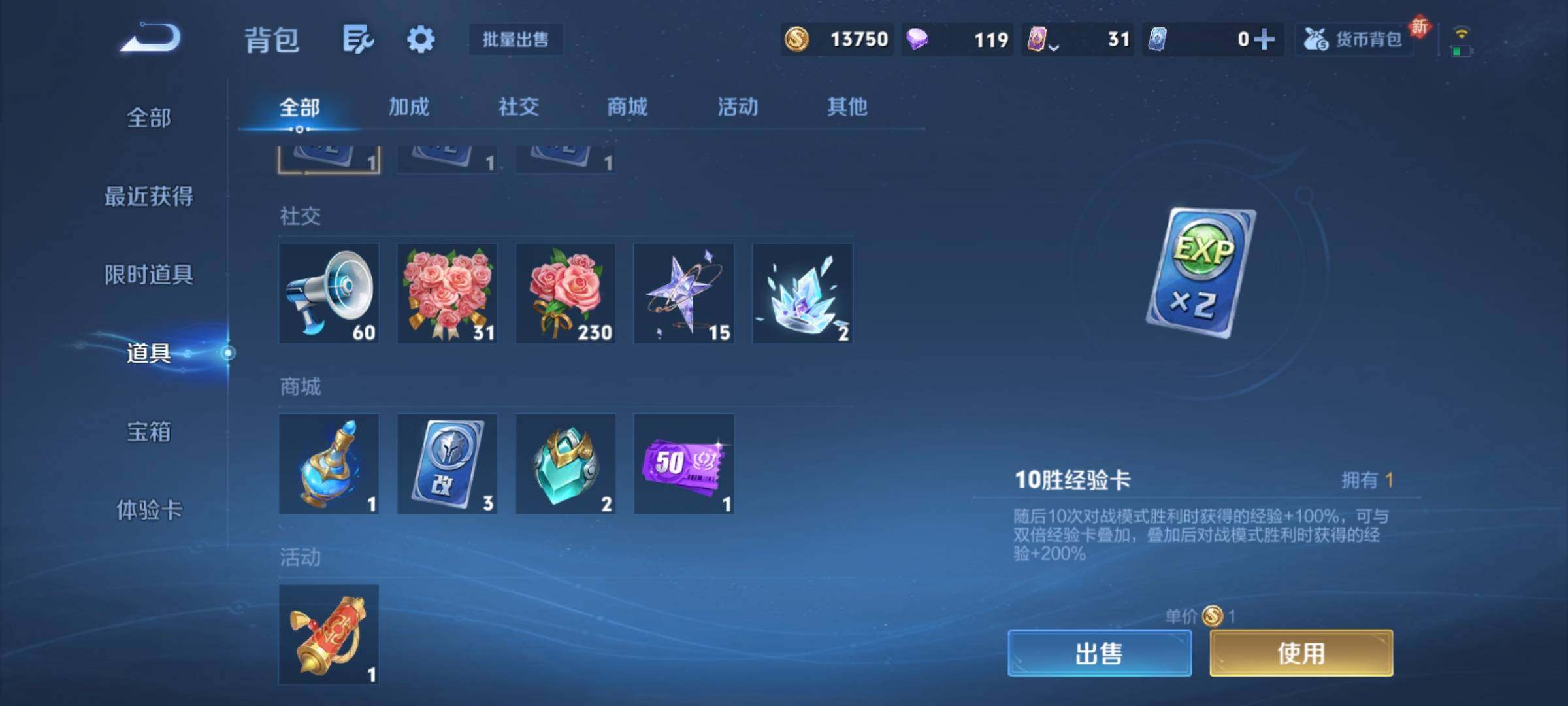 WZCMY4195174王者荣耀账号详情图12