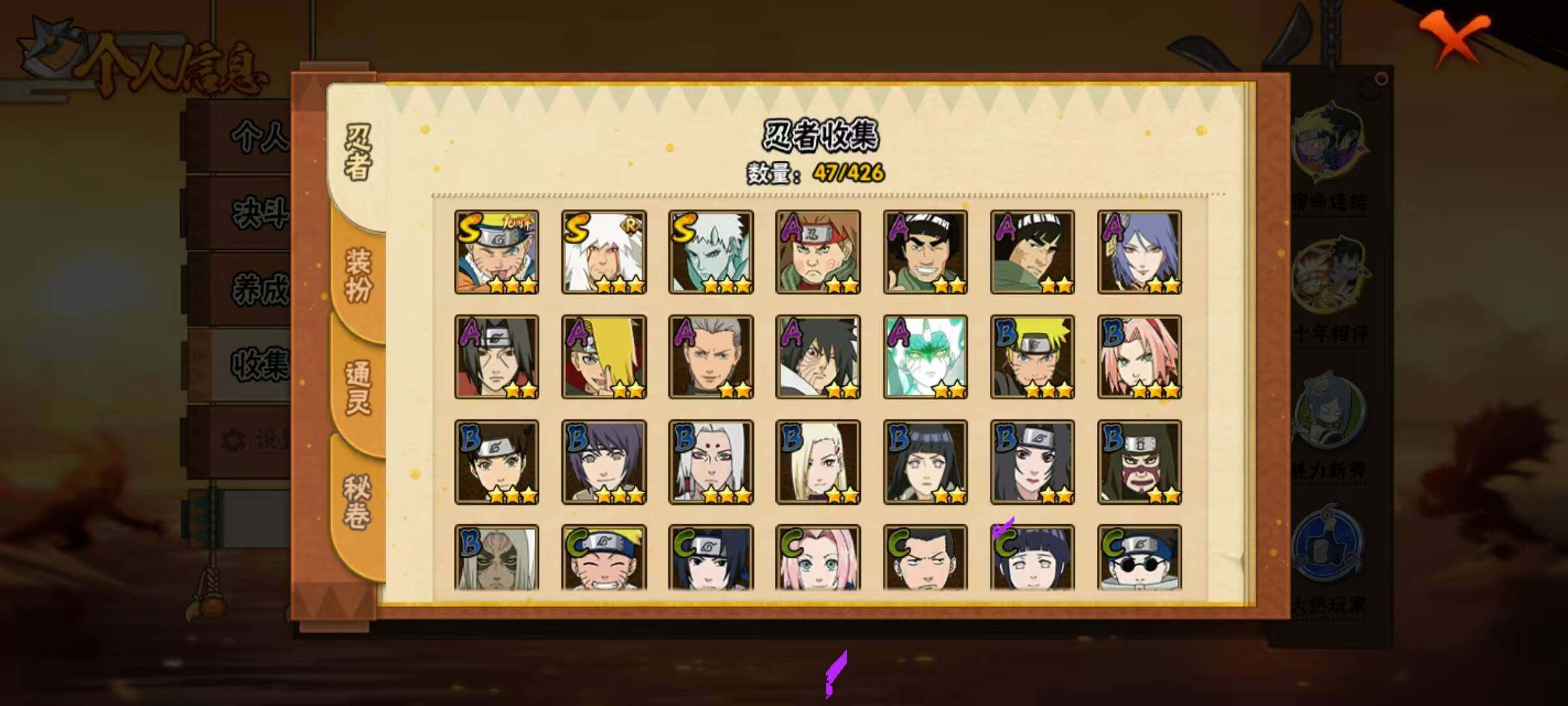 HYEY415622火影忍者账号详情图3 HYEY415622火影忍者账号详情图3