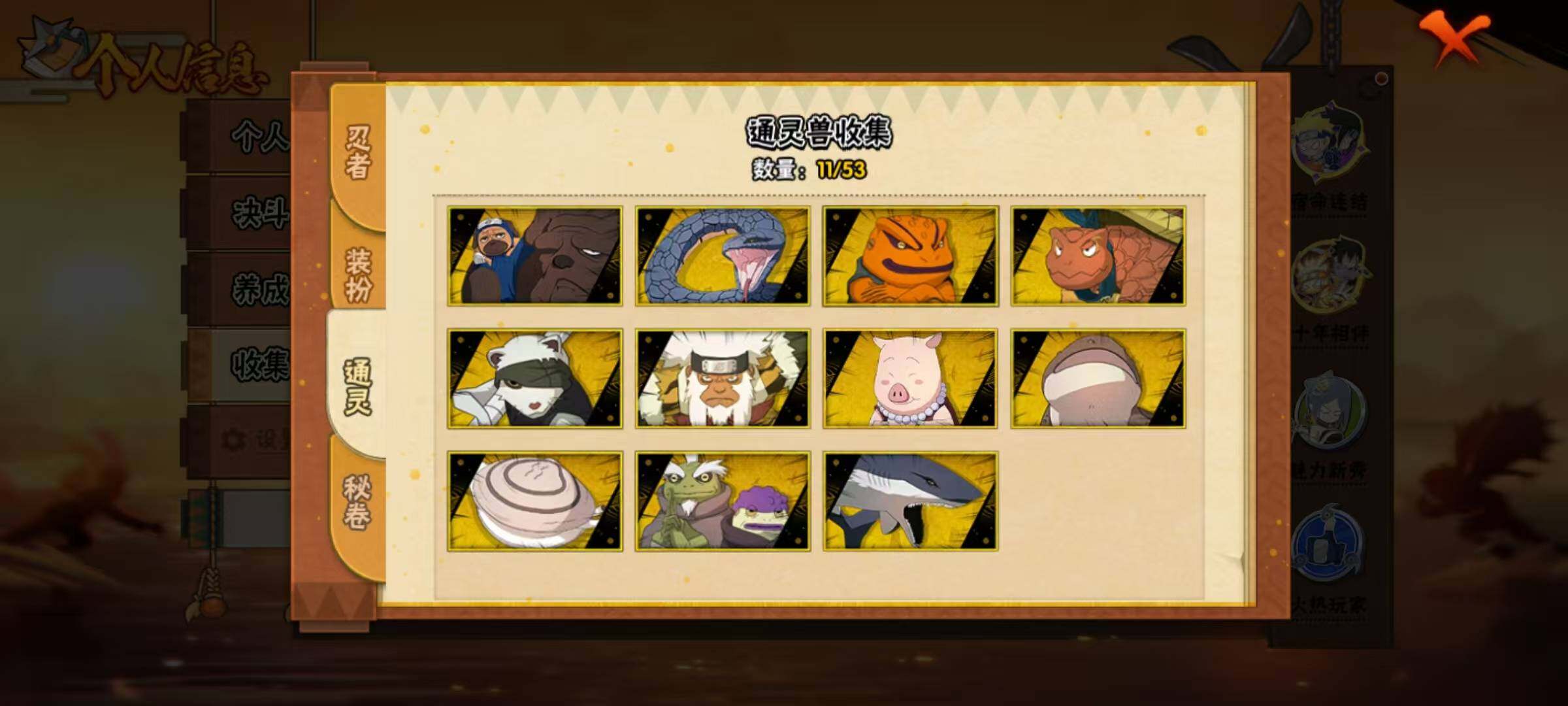 HYEY415622火影忍者账号详情图5 HYEY415622火影忍者账号详情图5