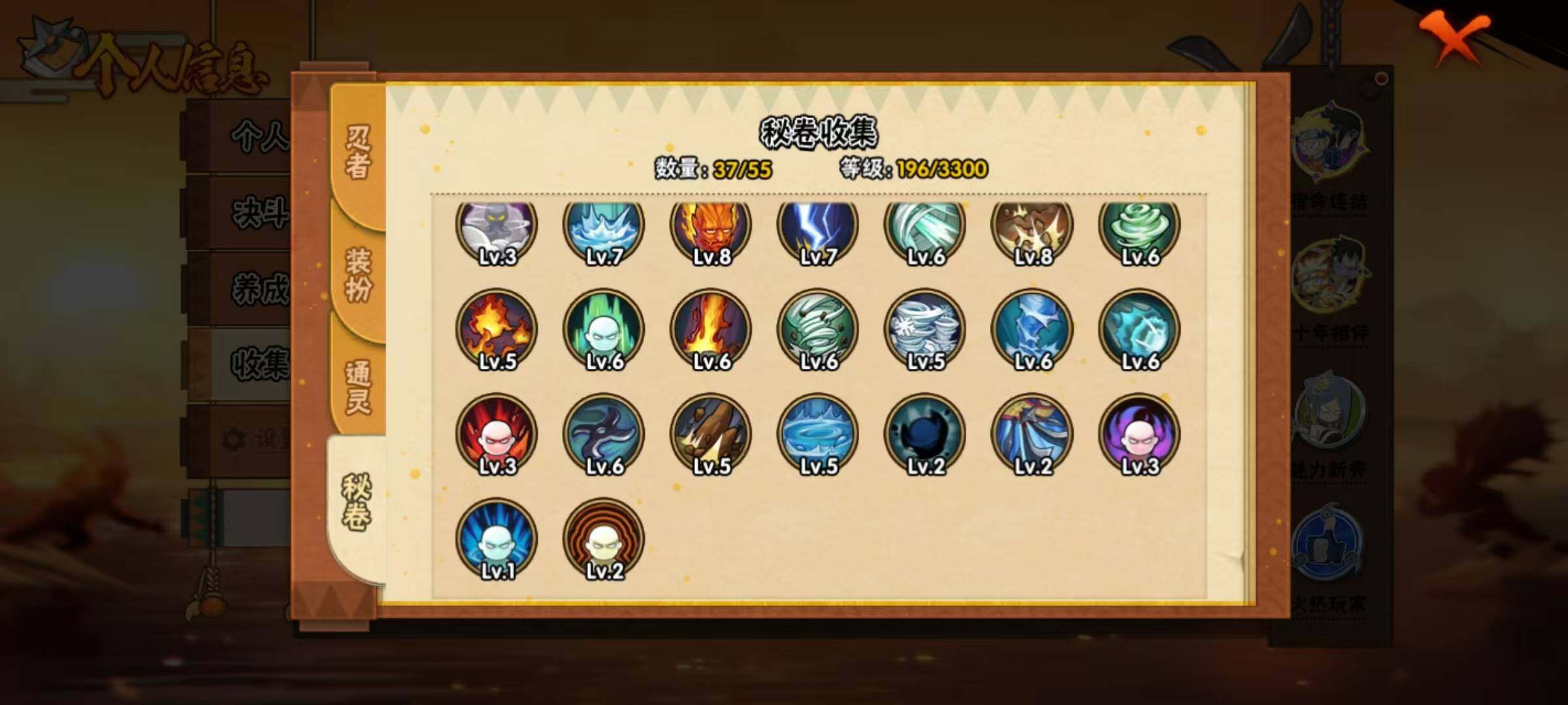 HYEY415622火影忍者账号详情图6 HYEY415622火影忍者账号详情图6