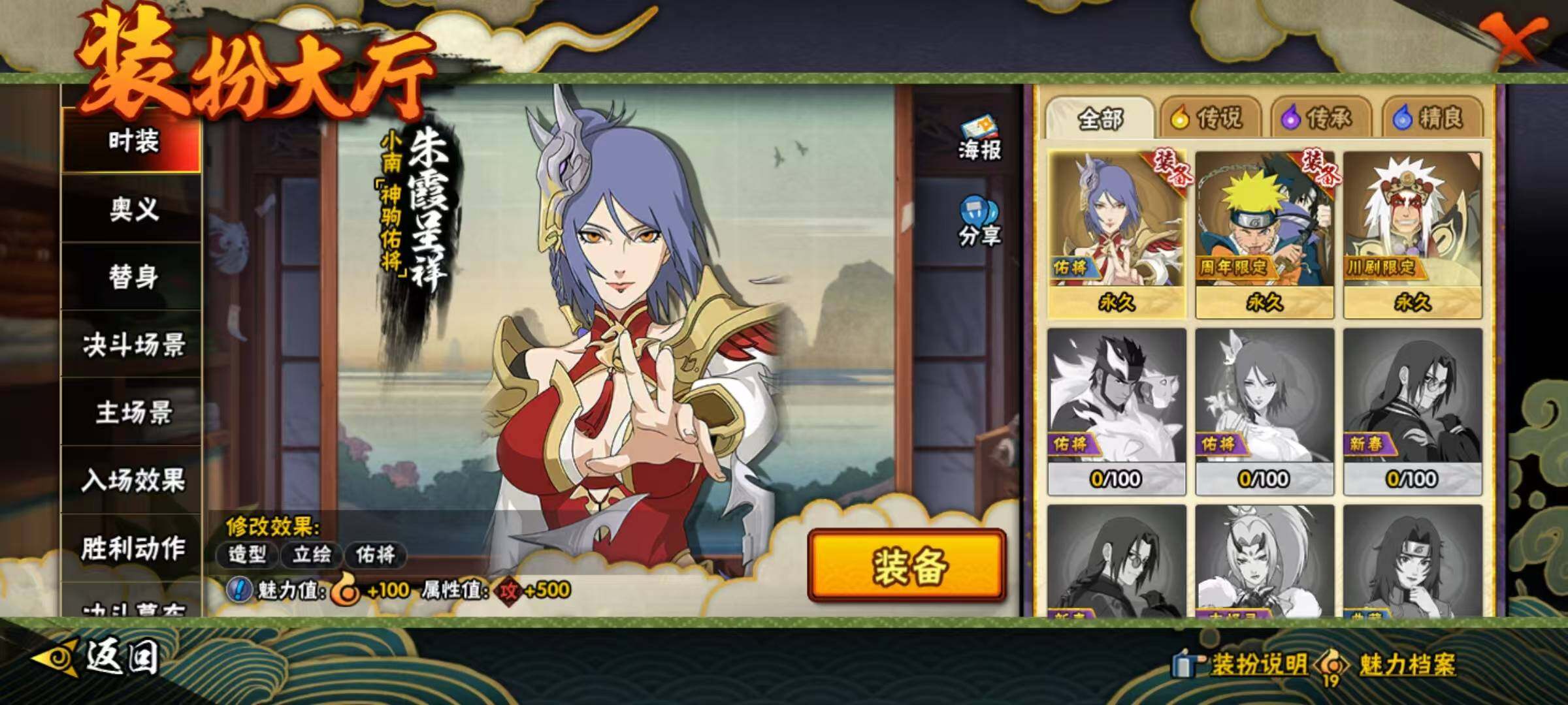 HYEY415622火影忍者账号详情图7 HYEY415622火影忍者账号详情图7