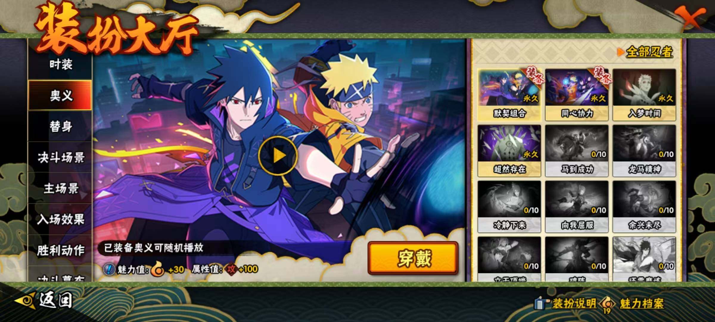 HYEY415622火影忍者账号详情图8 HYEY415622火影忍者账号详情图8