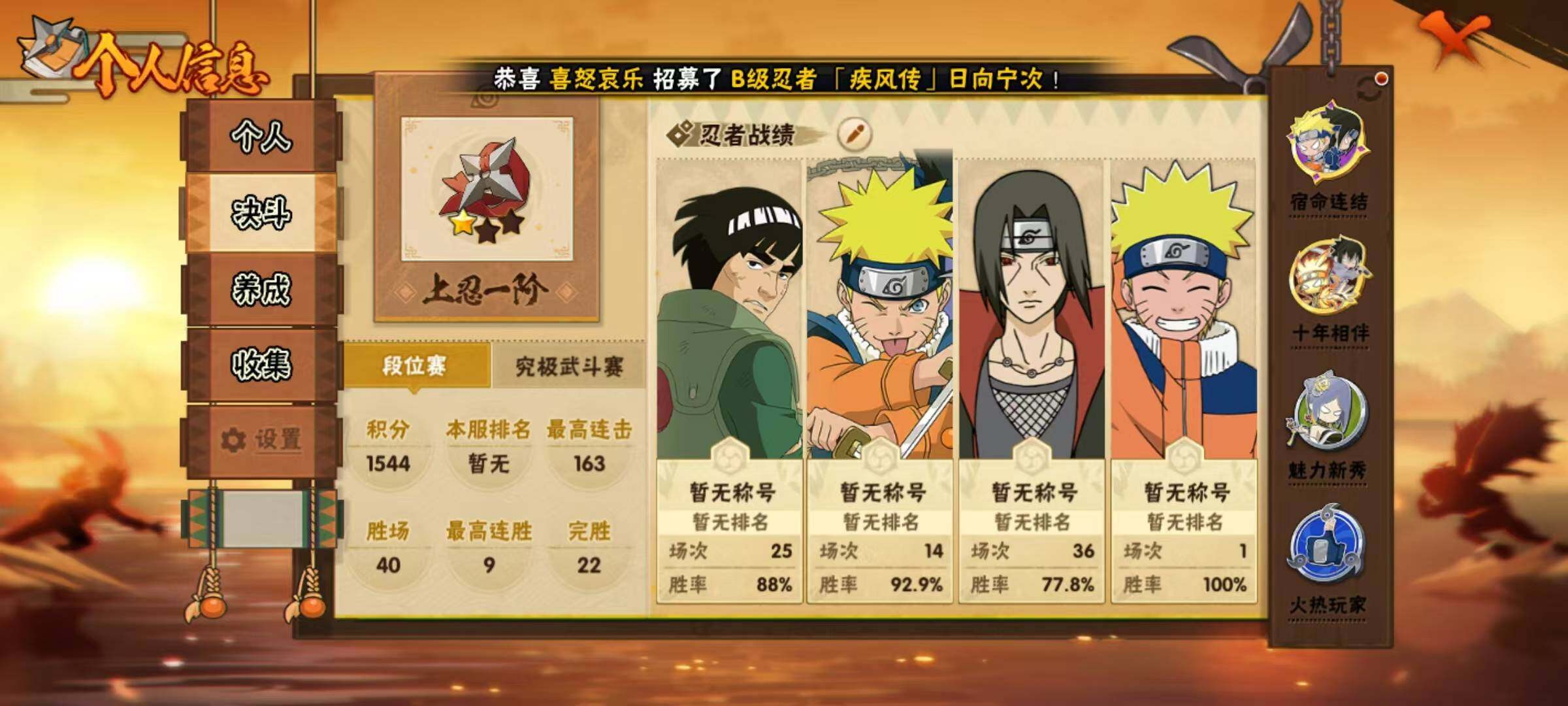 HYEY415622火影忍者账号详情图10 HYEY415622火影忍者账号详情图10