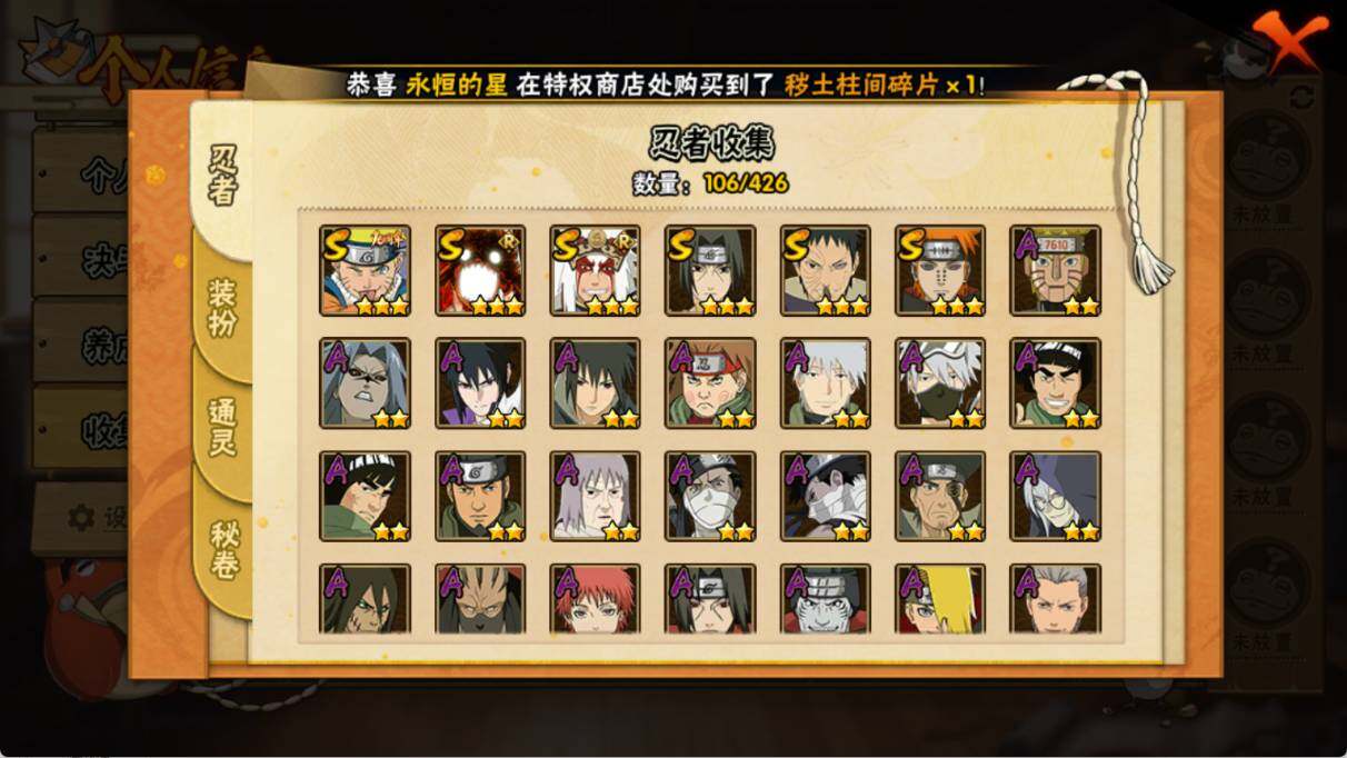 HYEY415564火影忍者账号详情图4