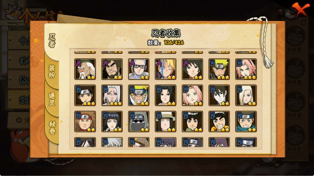 HYEY415564火影忍者账号详情图5