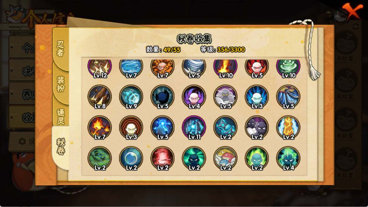 HYEY415564火影忍者账号详情图7