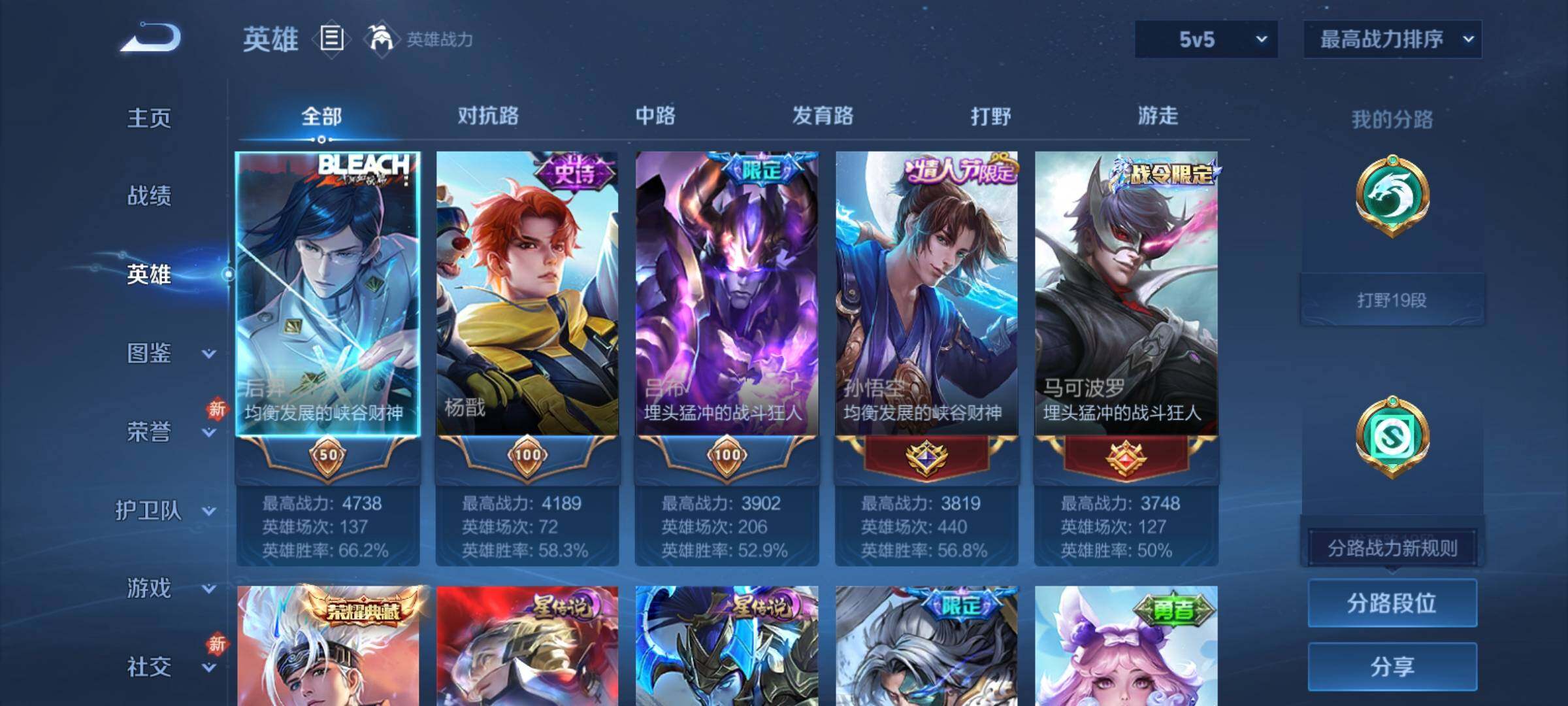 WZCMY4195176王者荣耀账号详情图3 WZCMY4195176王者荣耀账号详情图3