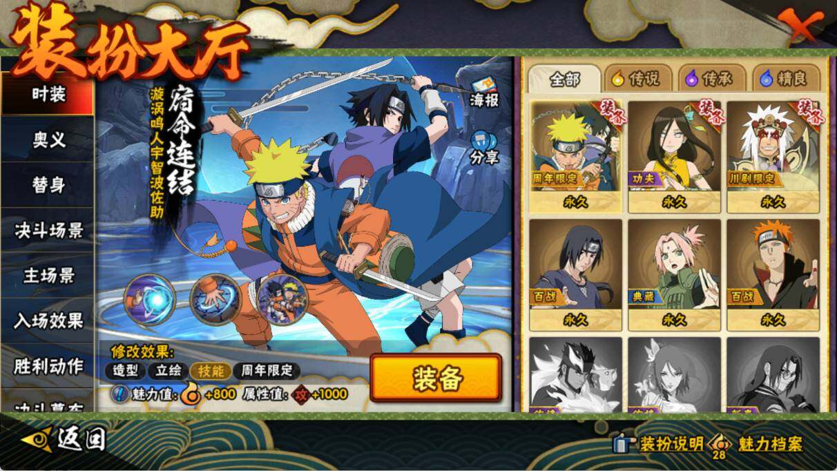 HYEY415564火影忍者账号详情图11