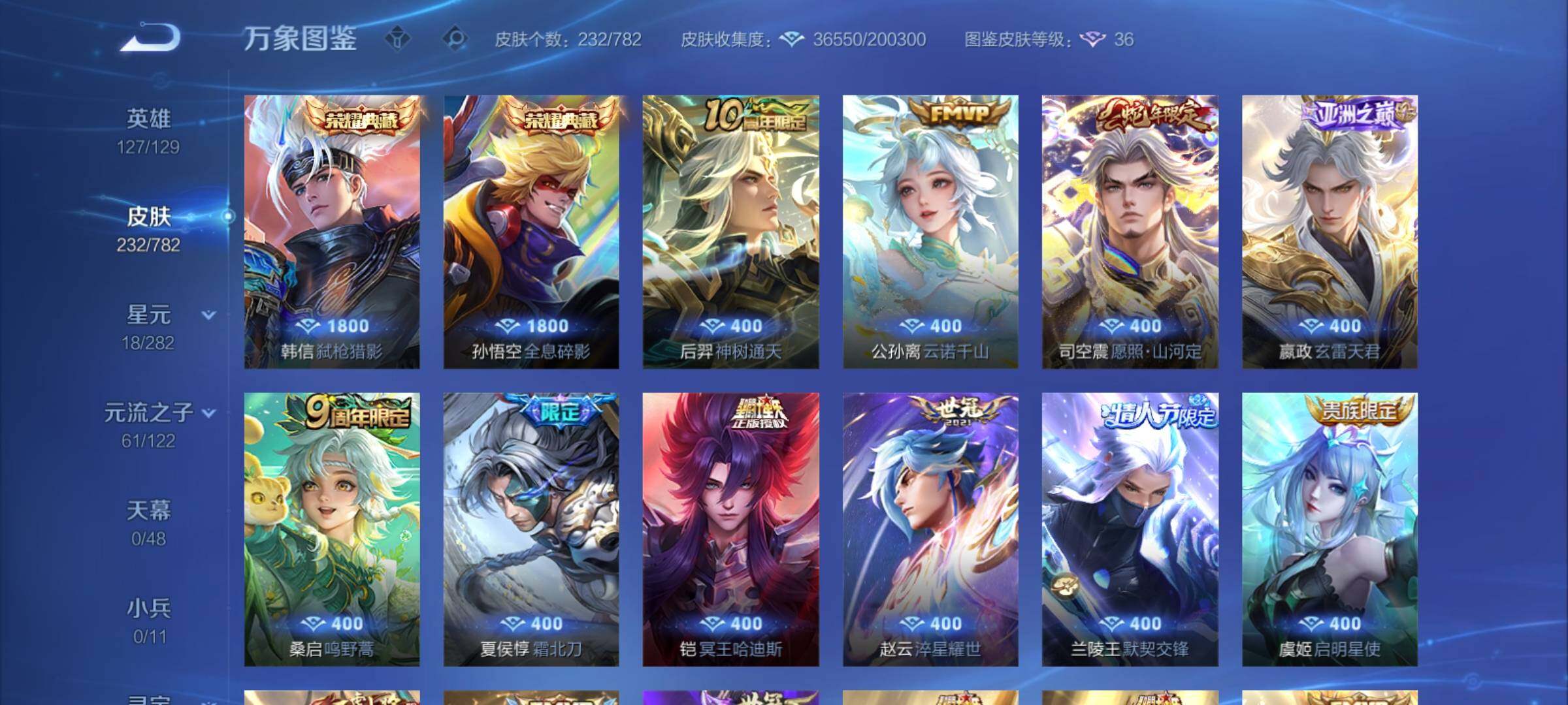 WZCMY4195176王者荣耀账号详情图6 WZCMY4195176王者荣耀账号详情图6