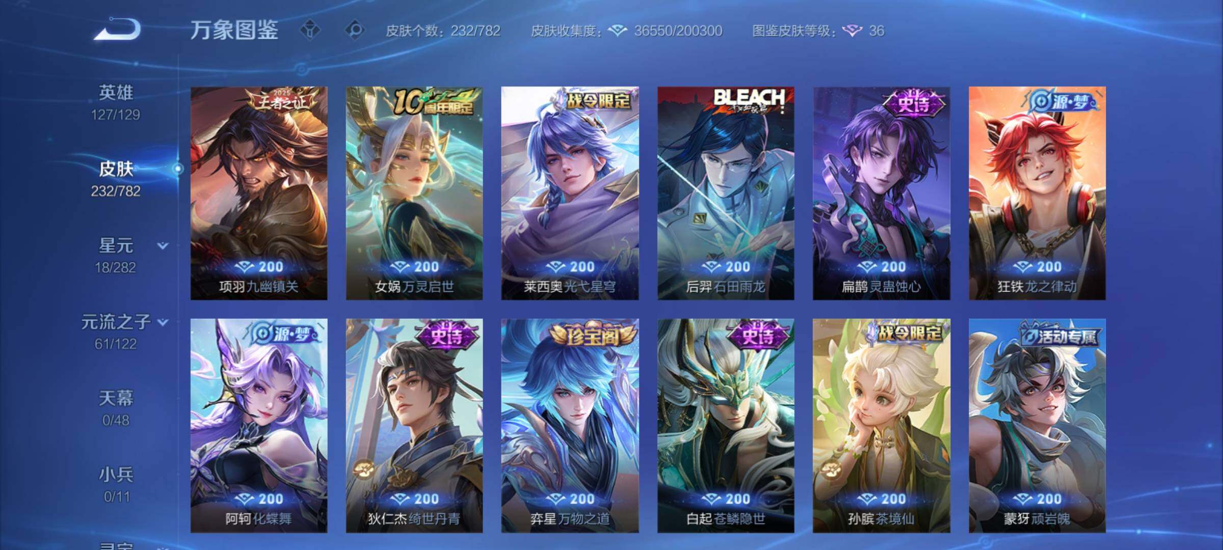 WZCMY4195176王者荣耀账号详情图8 WZCMY4195176王者荣耀账号详情图8