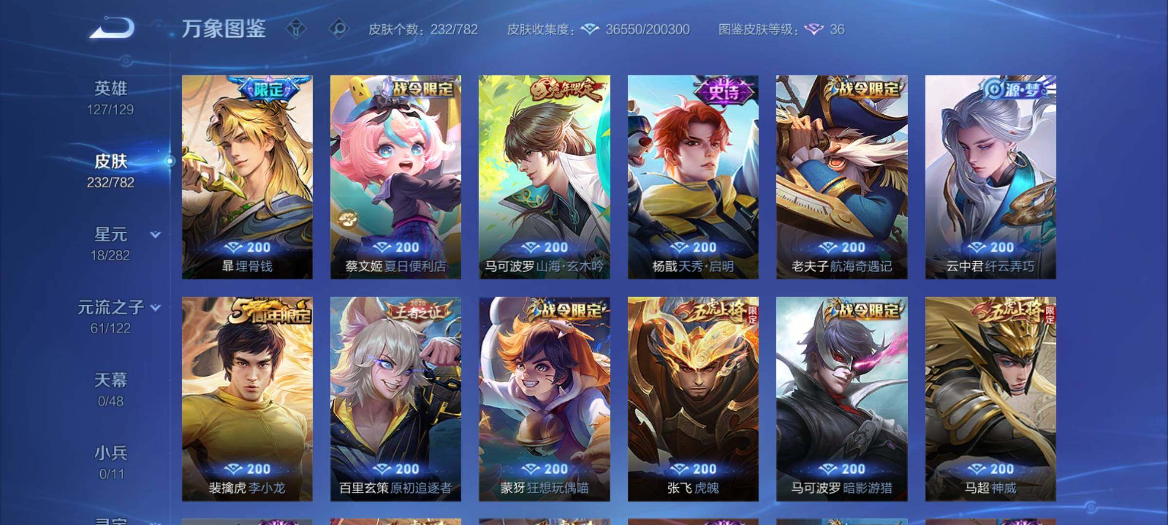 WZCMY4195176王者荣耀账号详情图9 WZCMY4195176王者荣耀账号详情图9