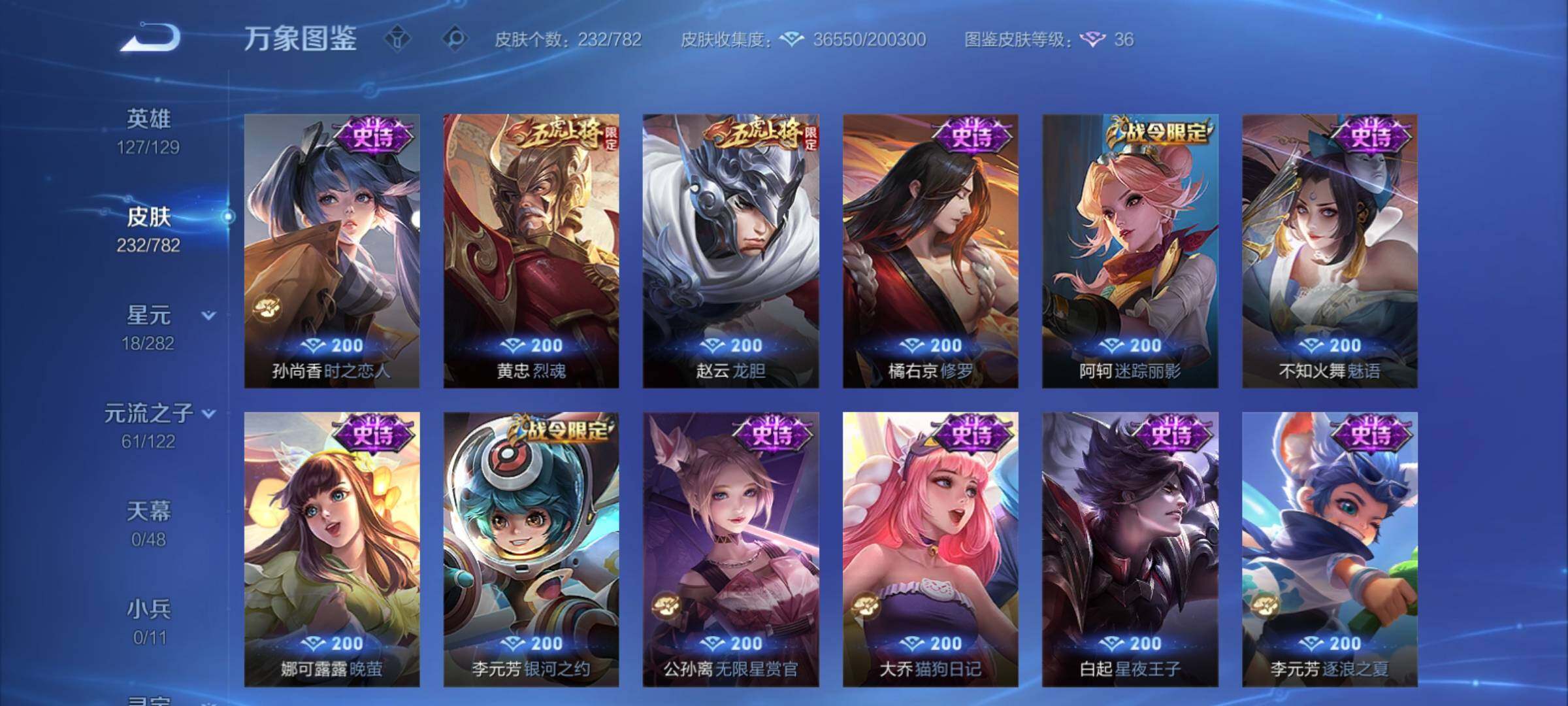 WZCMY4195176王者荣耀账号详情图10 WZCMY4195176王者荣耀账号详情图10