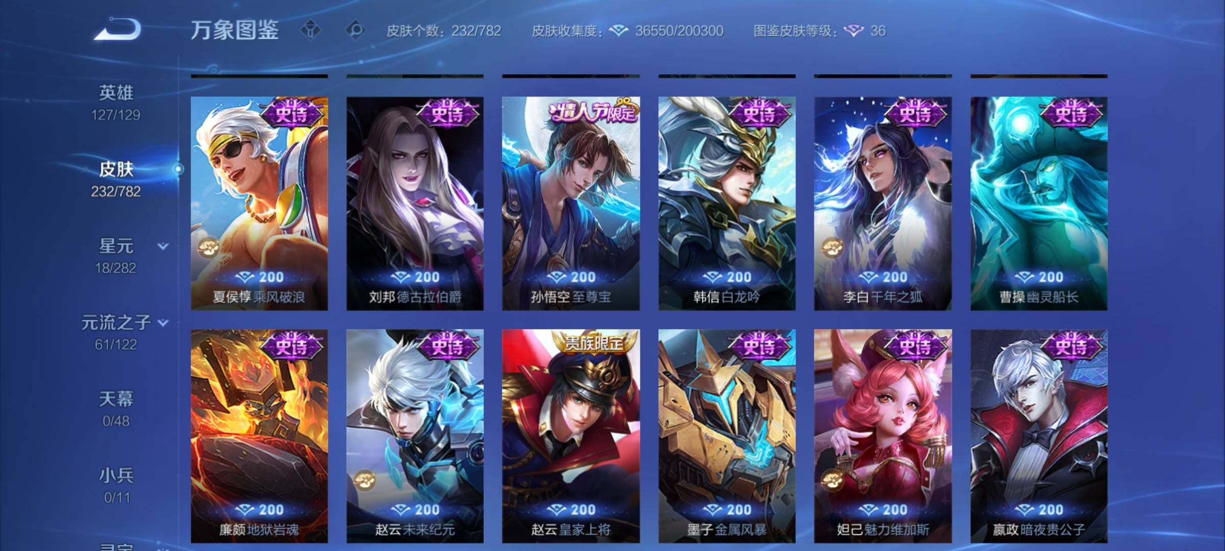 WZCMY4195176王者荣耀账号详情图11 WZCMY4195176王者荣耀账号详情图11