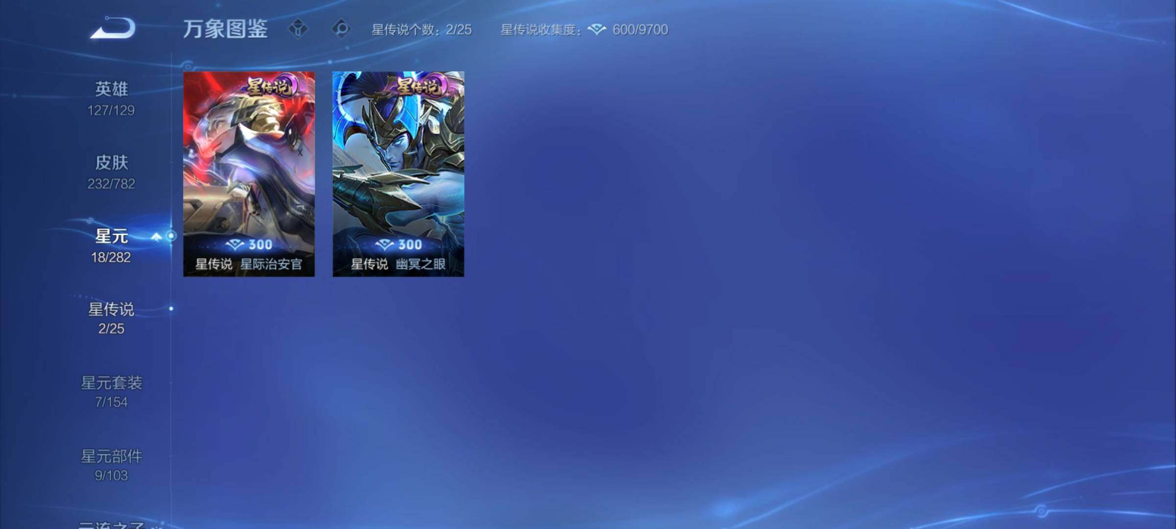 WZCMY4195176王者荣耀账号详情图12 WZCMY4195176王者荣耀账号详情图12