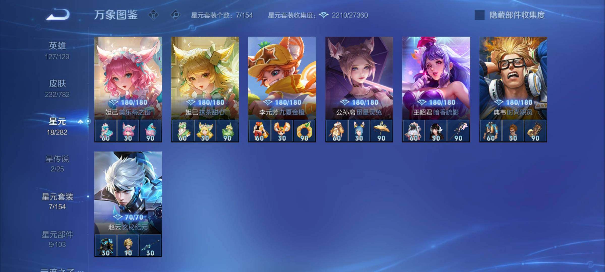 WZCMY4195176王者荣耀账号详情图14 WZCMY4195176王者荣耀账号详情图14