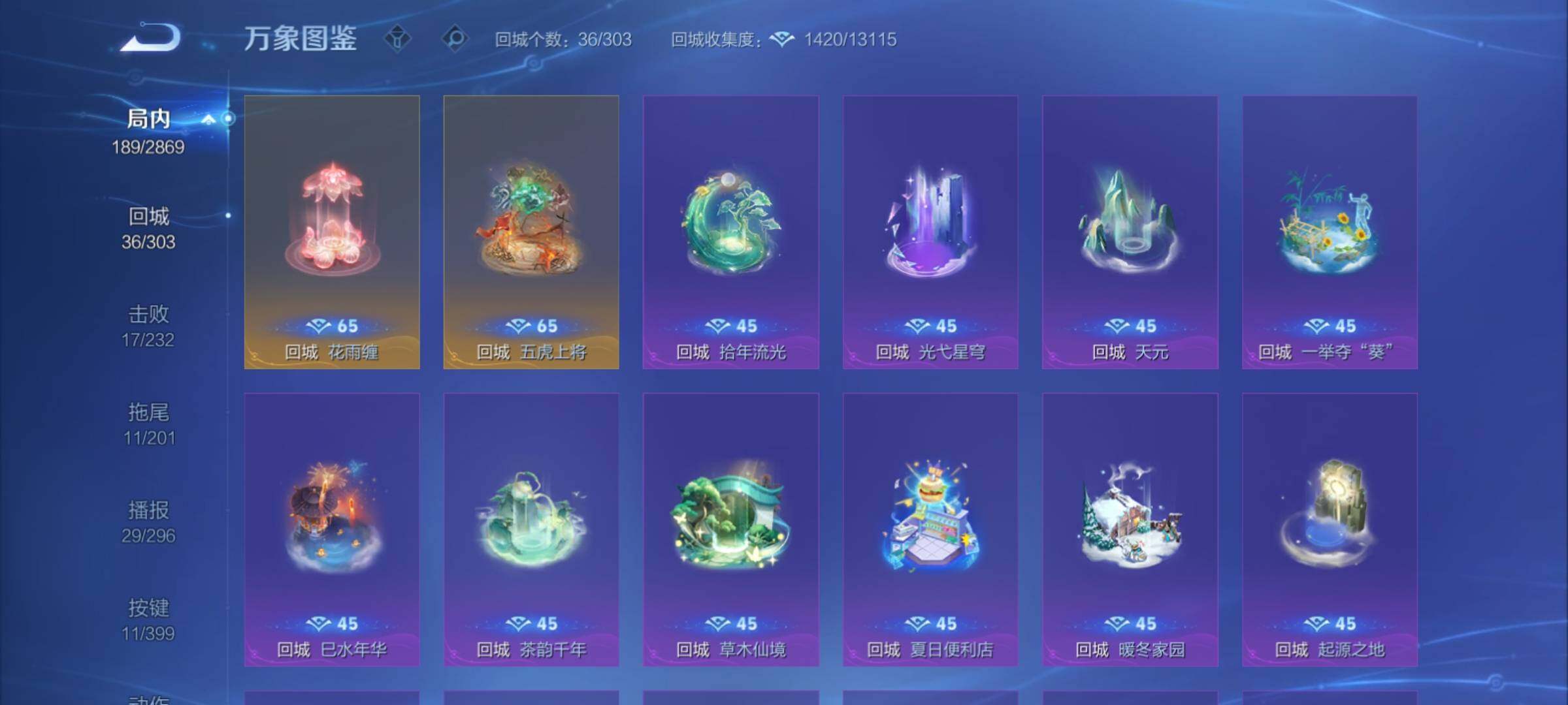 WZCMY4195176王者荣耀账号详情图15 WZCMY4195176王者荣耀账号详情图15