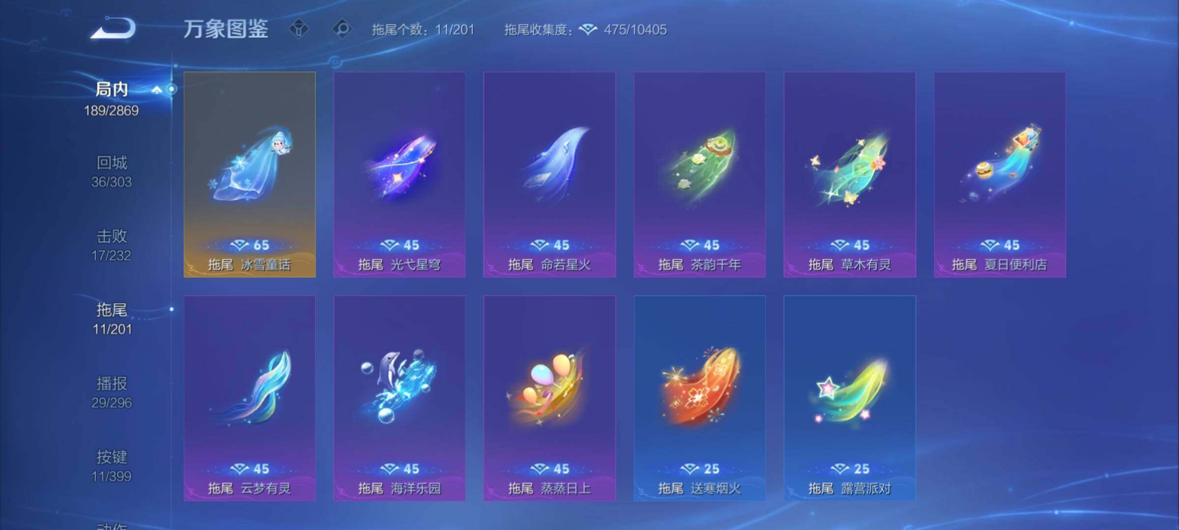 WZCMY4195176王者荣耀账号详情图16 WZCMY4195176王者荣耀账号详情图16