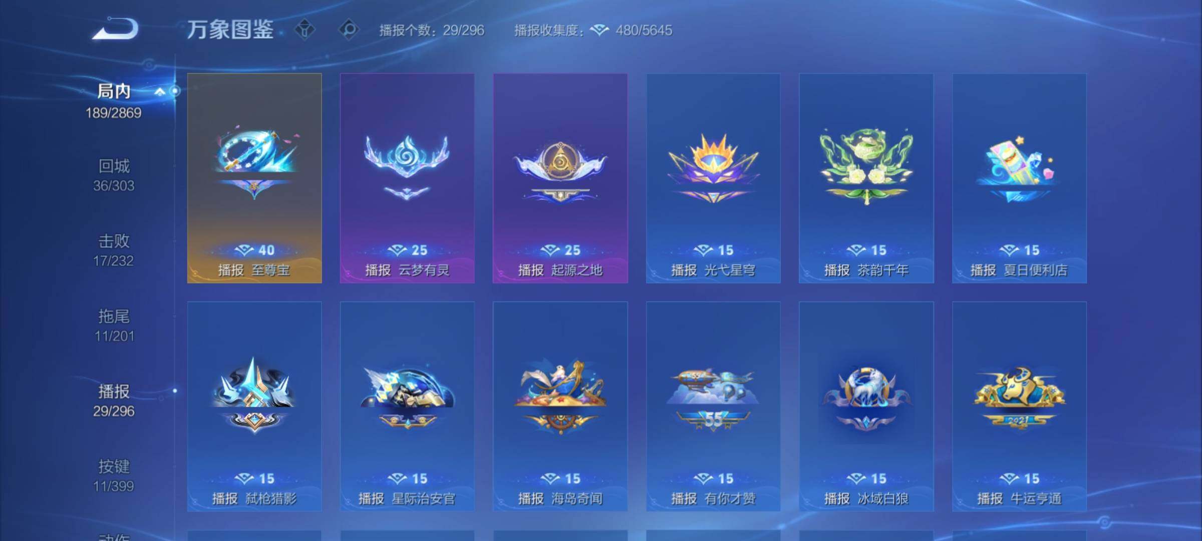 WZCMY4195176王者荣耀账号详情图17 WZCMY4195176王者荣耀账号详情图17