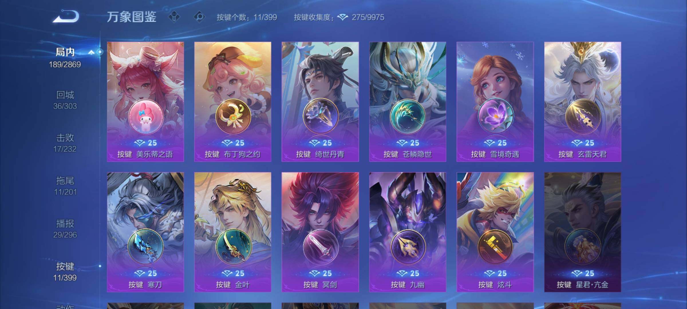 WZCMY4195176王者荣耀账号详情图13 WZCMY4195176王者荣耀账号详情图13