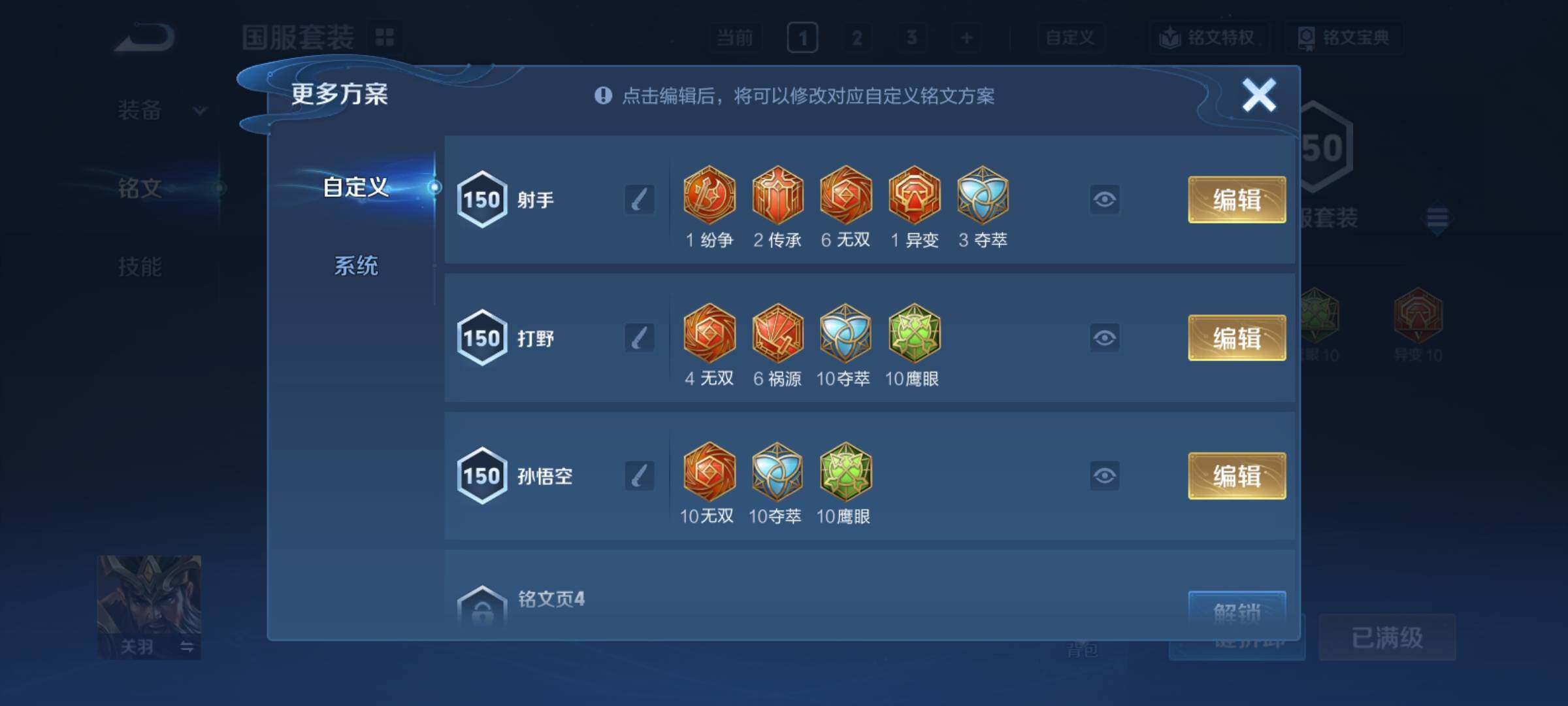 WZCMY4195176王者荣耀账号详情图19 WZCMY4195176王者荣耀账号详情图19