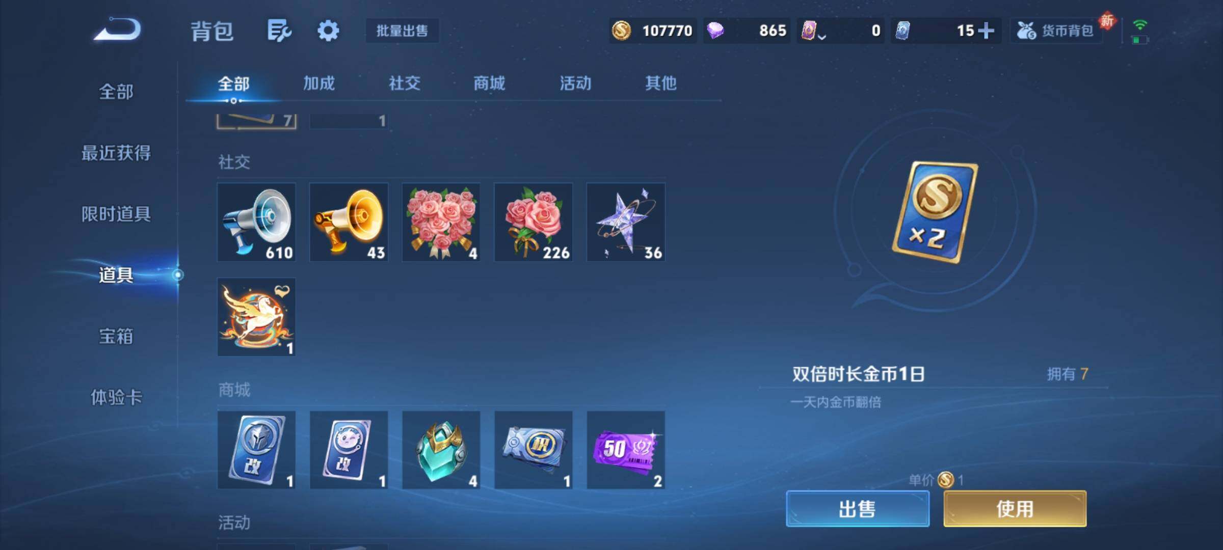 WZCMY4195176王者荣耀账号详情图20 WZCMY4195176王者荣耀账号详情图20