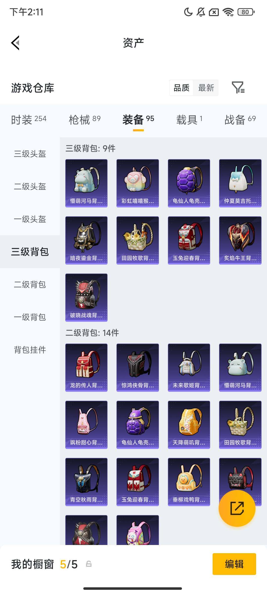 HPQM4104296和平精英账号详情图8