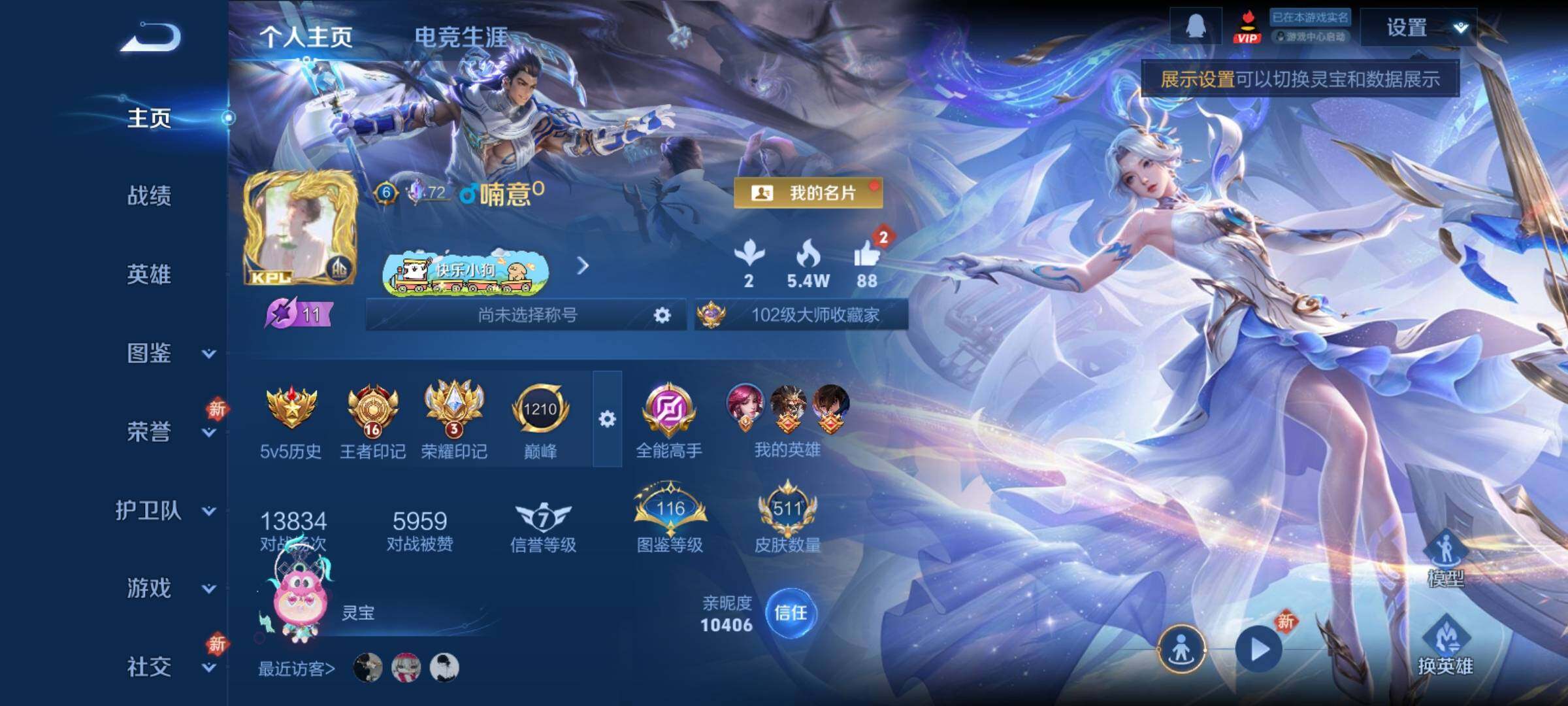 WZCMY4193181王者荣耀账号详情图2