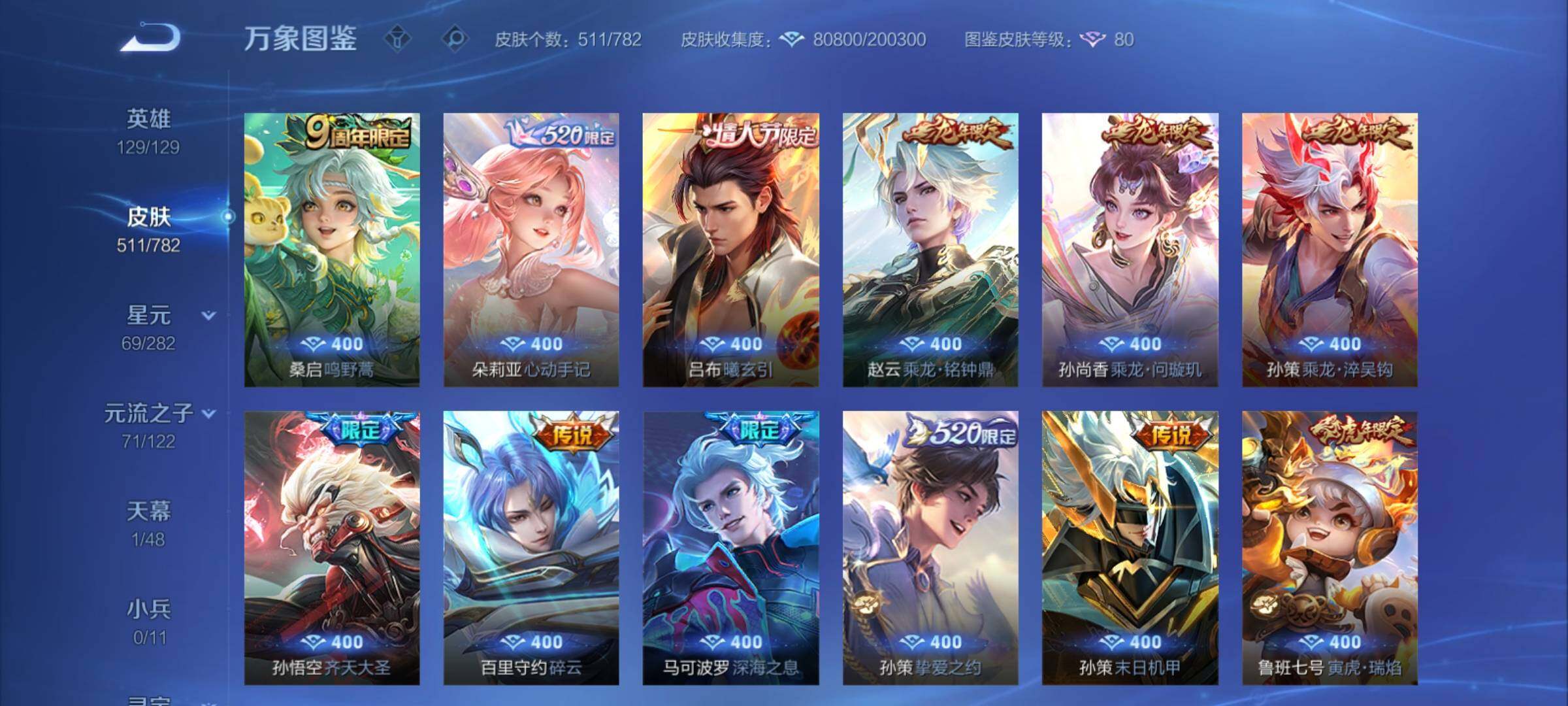 WZCMY4193181王者荣耀账号详情图7