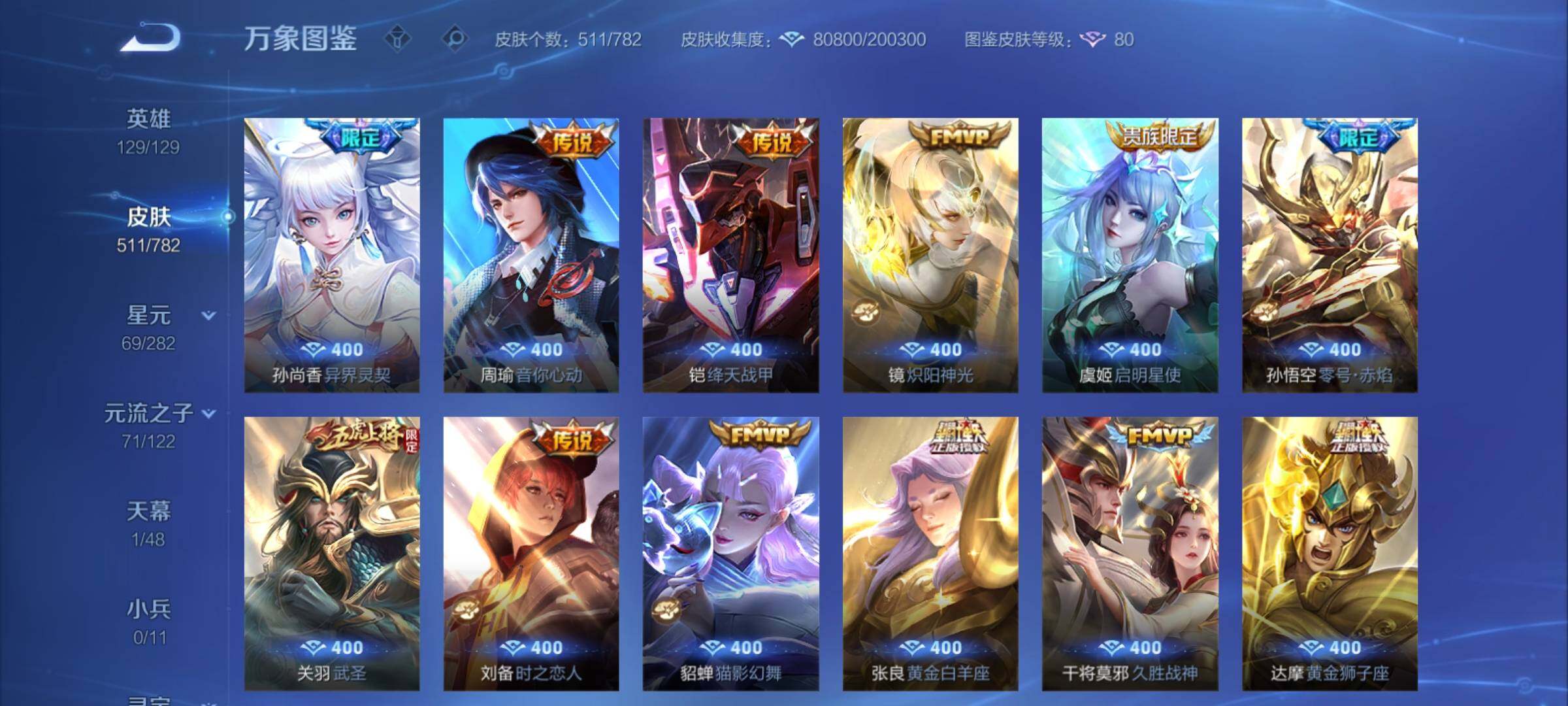 WZCMY4193181王者荣耀账号详情图8