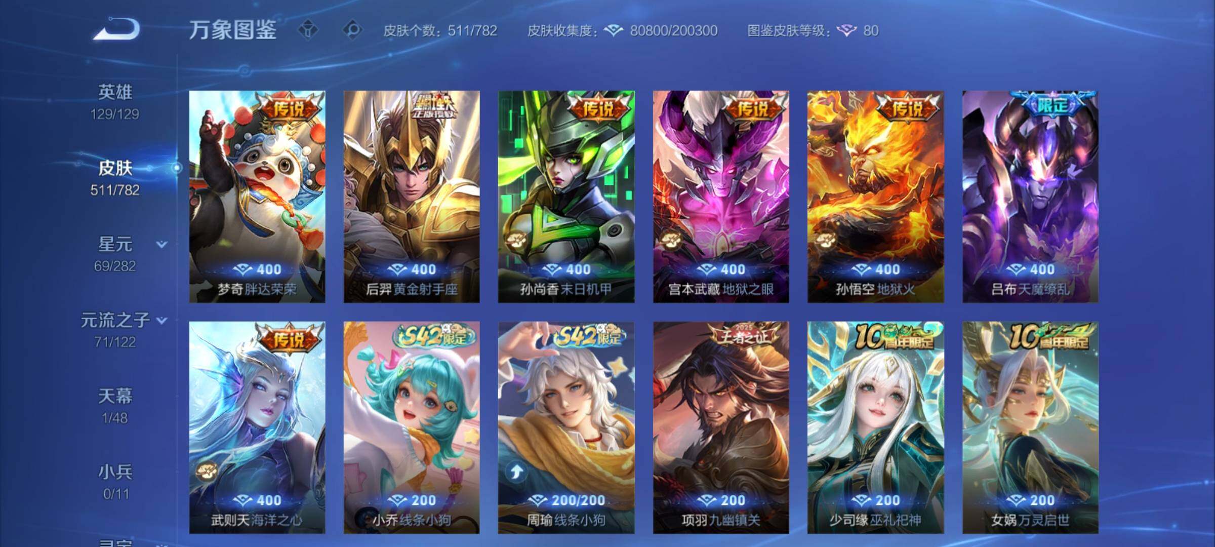 WZCMY4193181王者荣耀账号详情图9