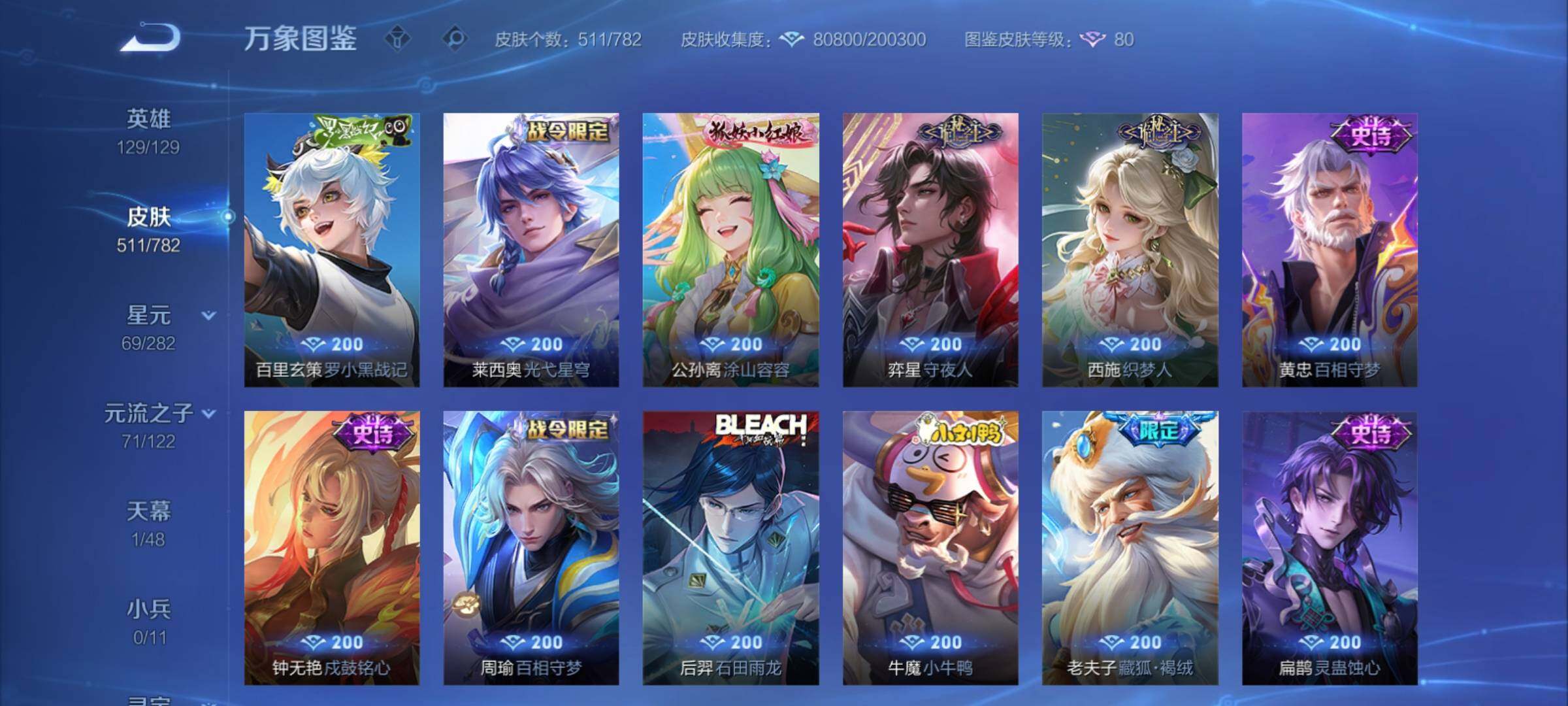 WZCMY4193181王者荣耀账号详情图10