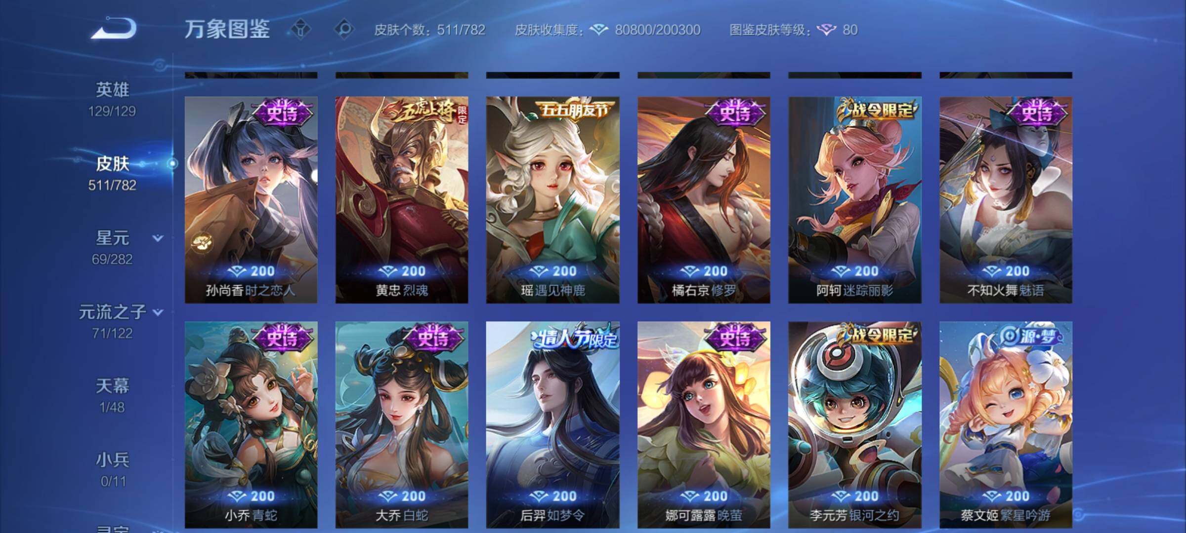 WZCMY4193181王者荣耀账号详情图17