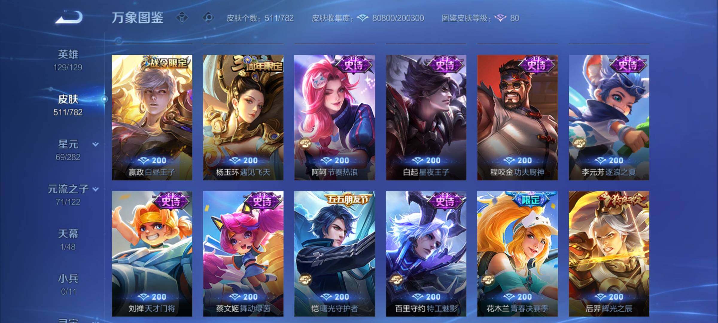 WZCMY4193181王者荣耀账号详情图19