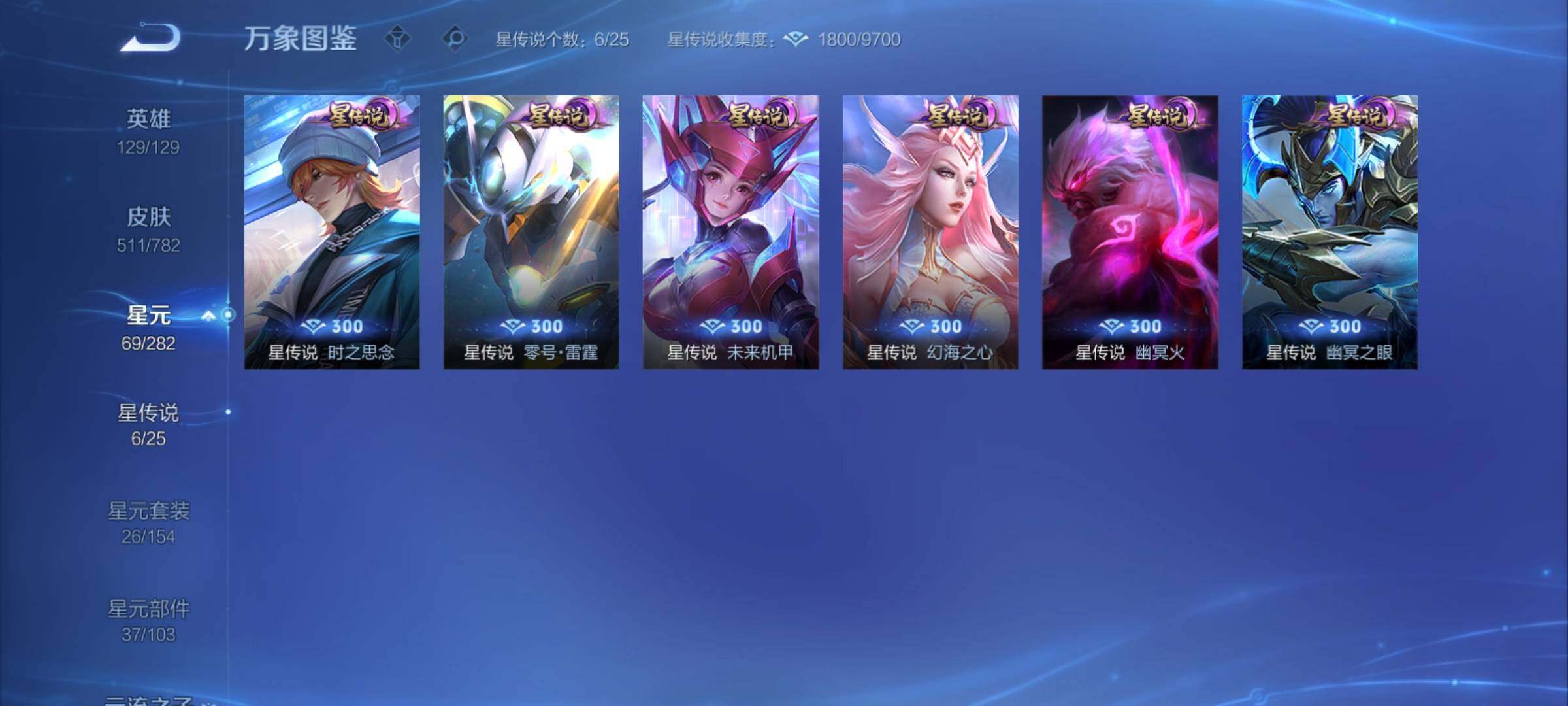 WZCMY4193181王者荣耀账号详情图22