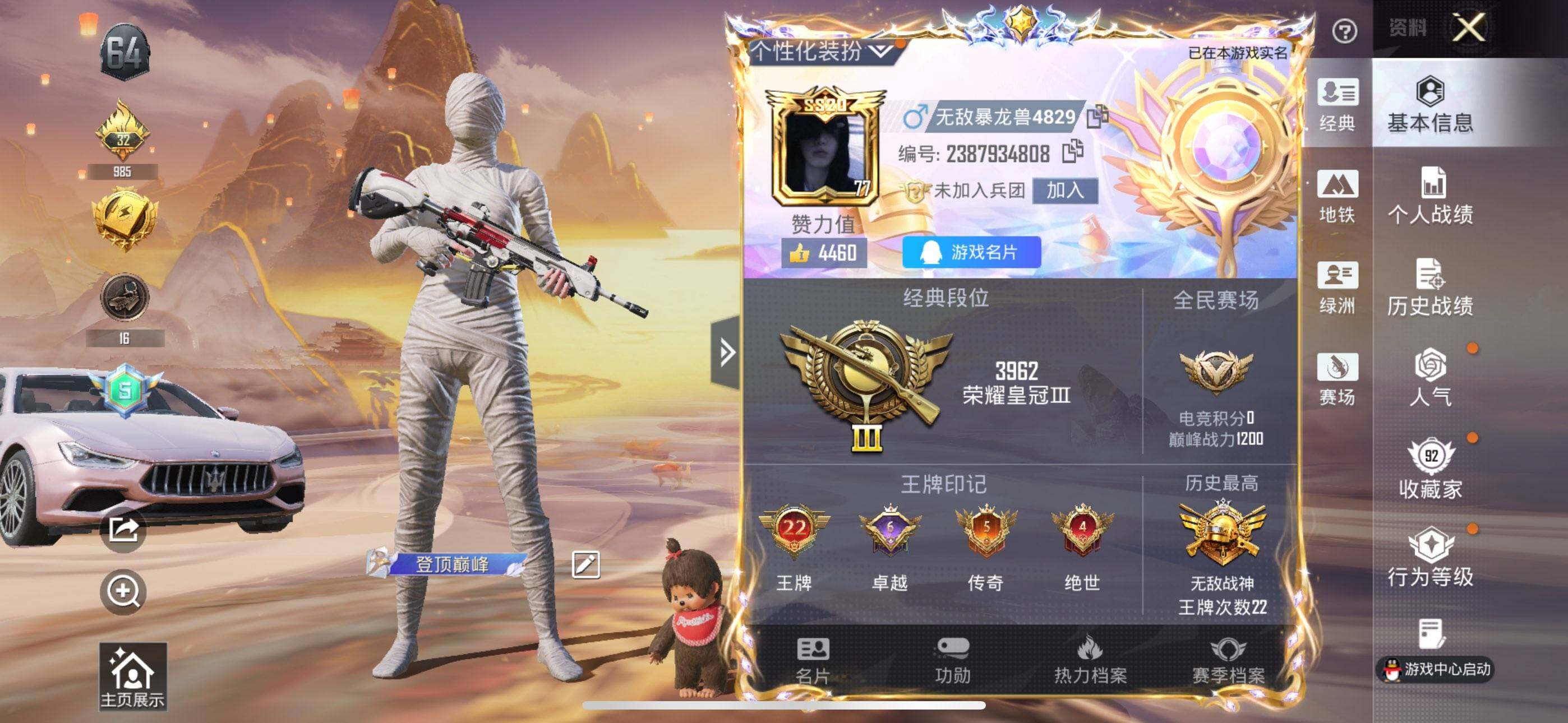 HPCMW4115286和平精英账号详情图2 HPCMW4115286和平精英账号详情图2