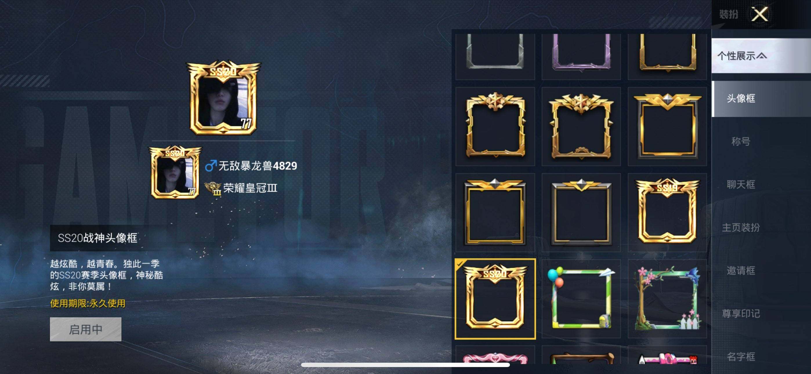 HPCMW4115286和平精英账号详情图5 HPCMW4115286和平精英账号详情图5