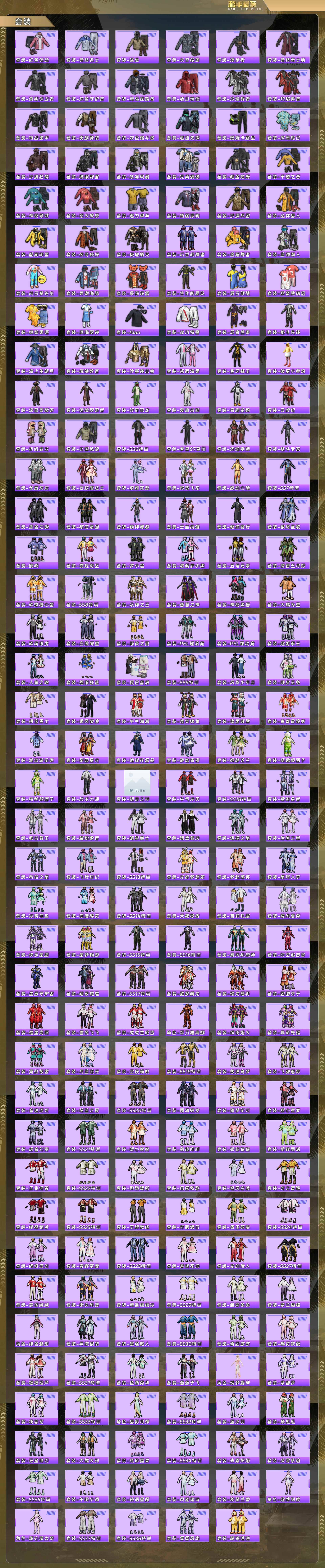 HPCMW4115286和平精英账号详情图7 HPCMW4115286和平精英账号详情图7