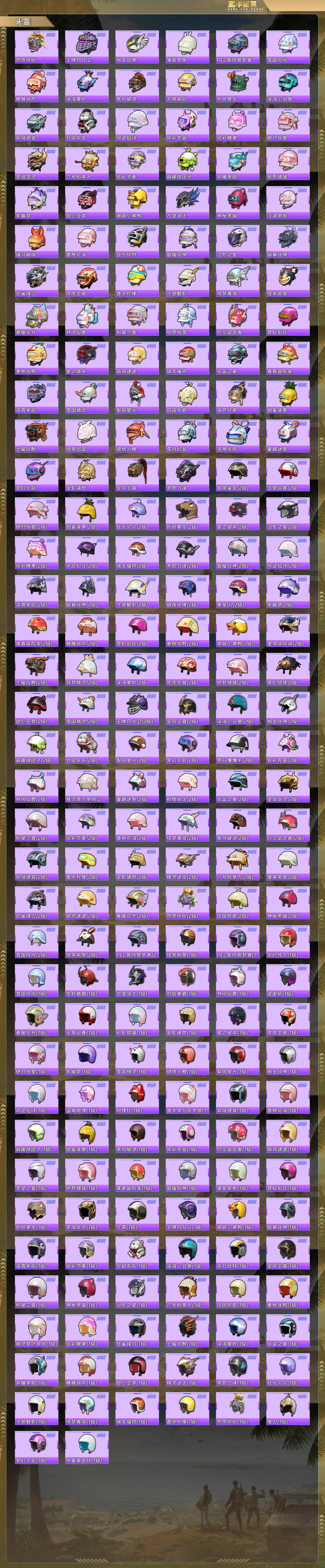 HPCMW4115286和平精英账号详情图10 HPCMW4115286和平精英账号详情图10