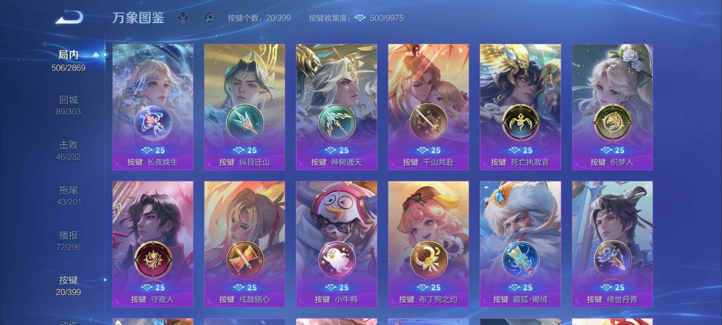 WZCMY4193181王者荣耀账号详情图23