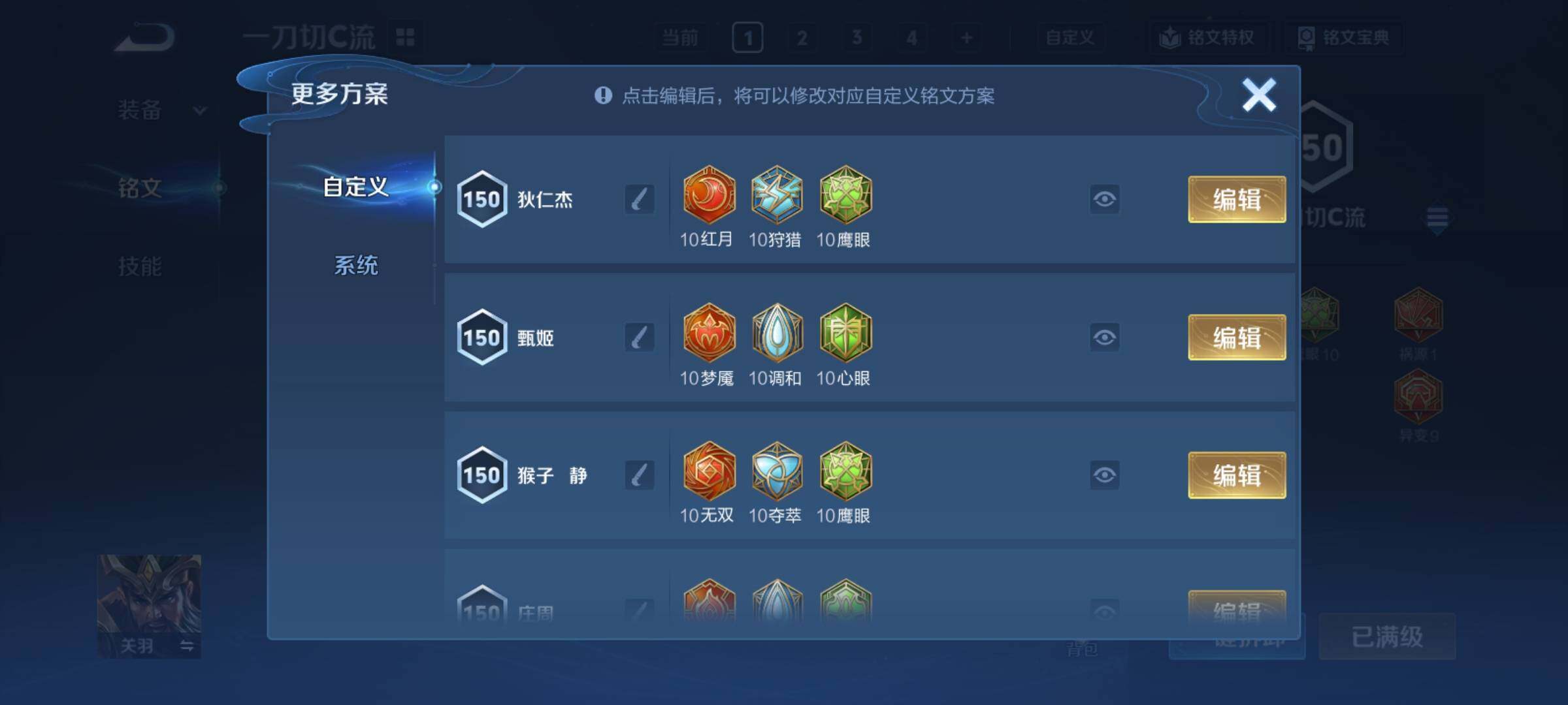 WZCMY4193181王者荣耀账号详情图28