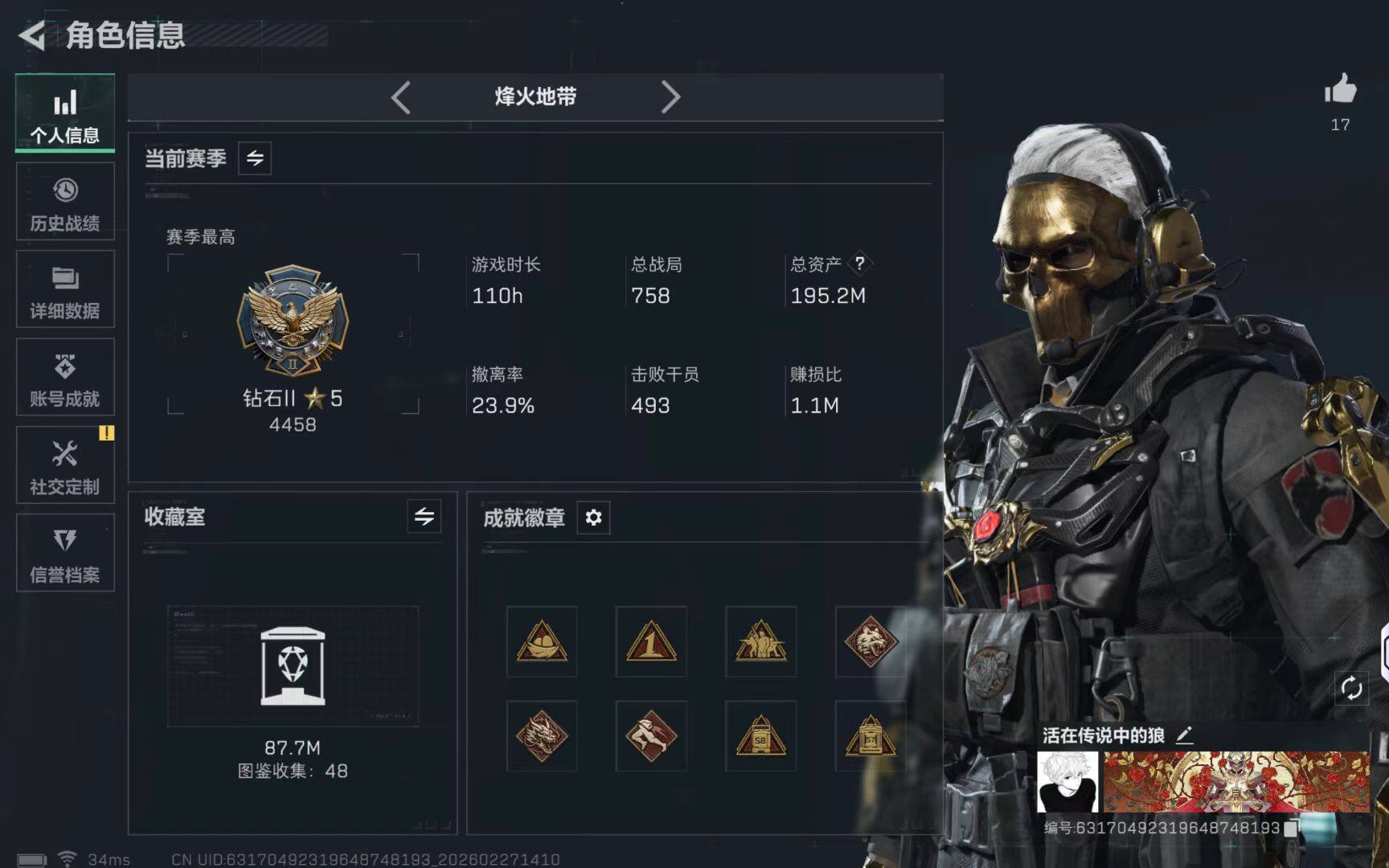 SJZQM454843三角洲行动账号详情图5