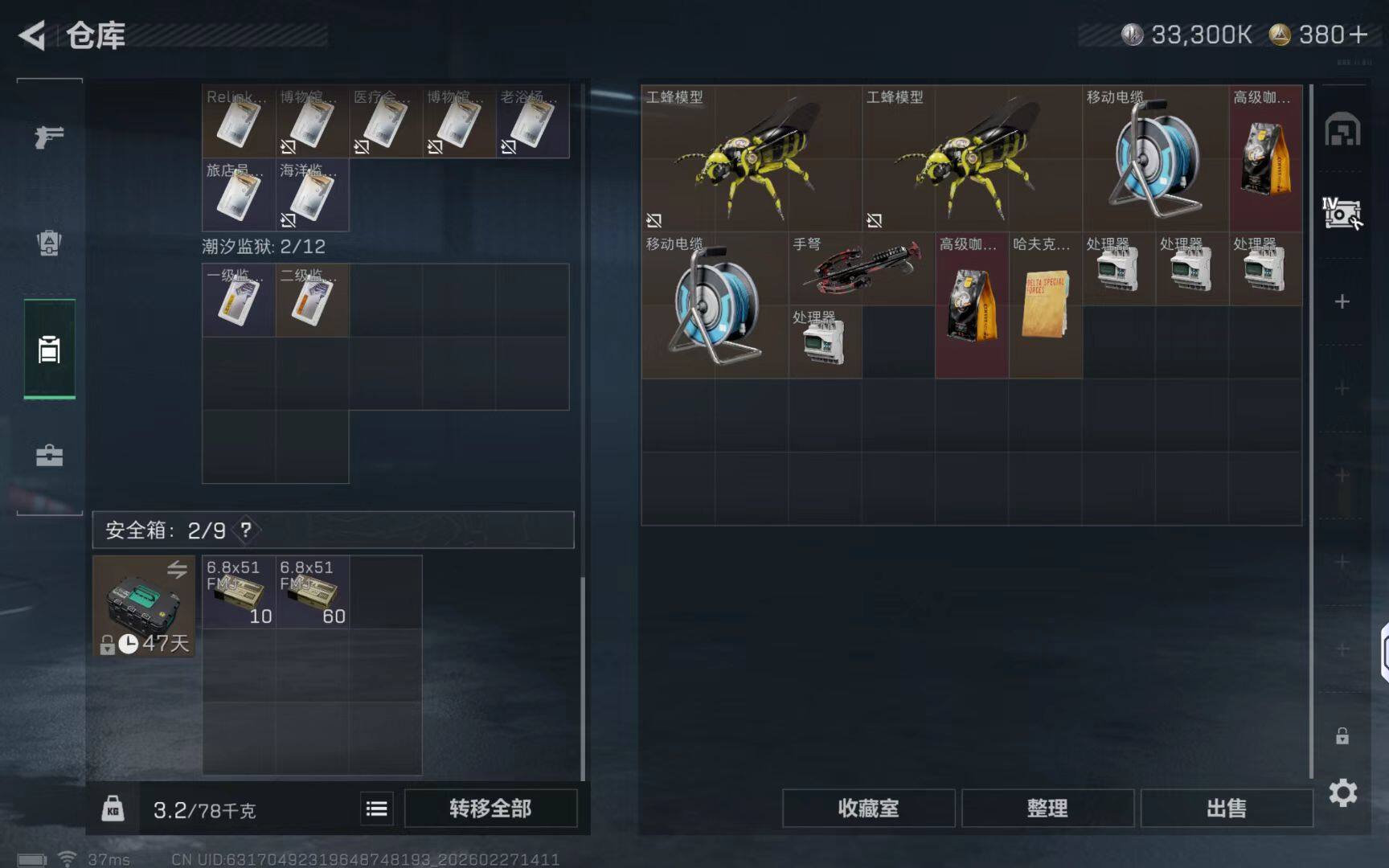 SJZQM454843三角洲行动账号详情图9