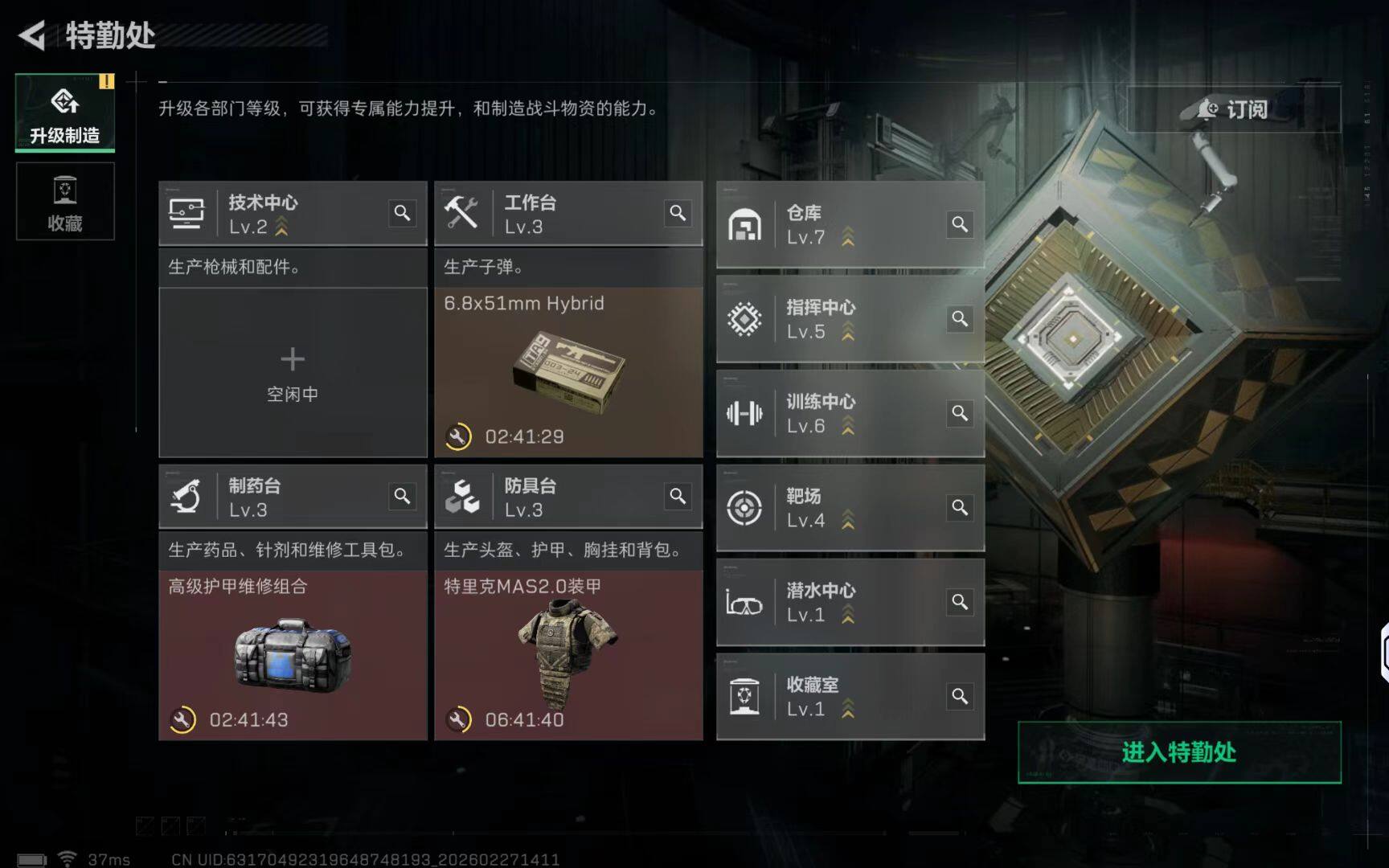 SJZQM454843三角洲行动账号详情图10