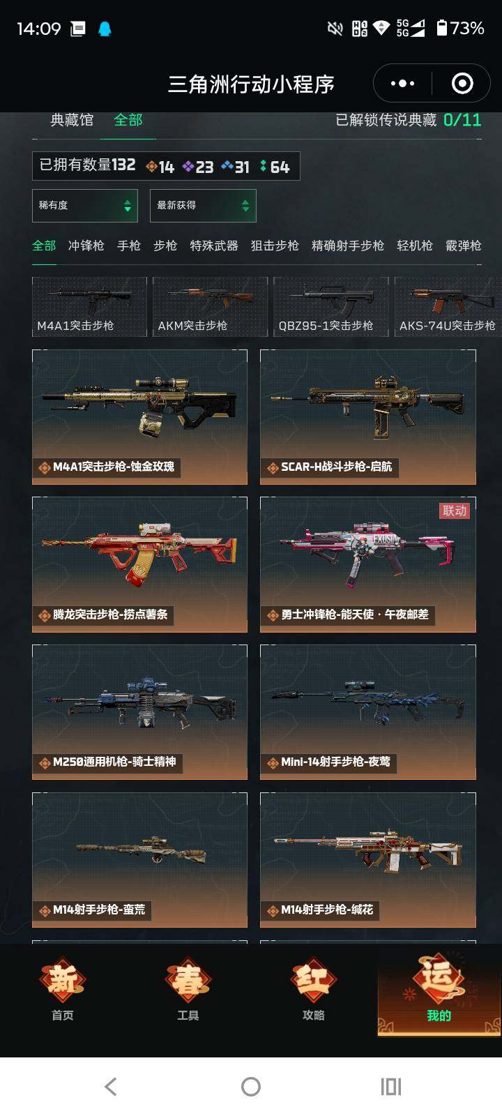 SJZQM454843三角洲行动账号详情图12