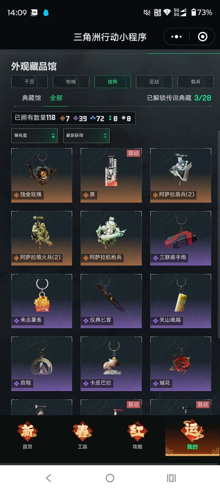 SJZQM454843三角洲行动账号详情图14