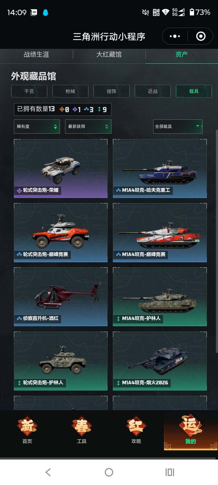 SJZQM454843三角洲行动账号详情图16